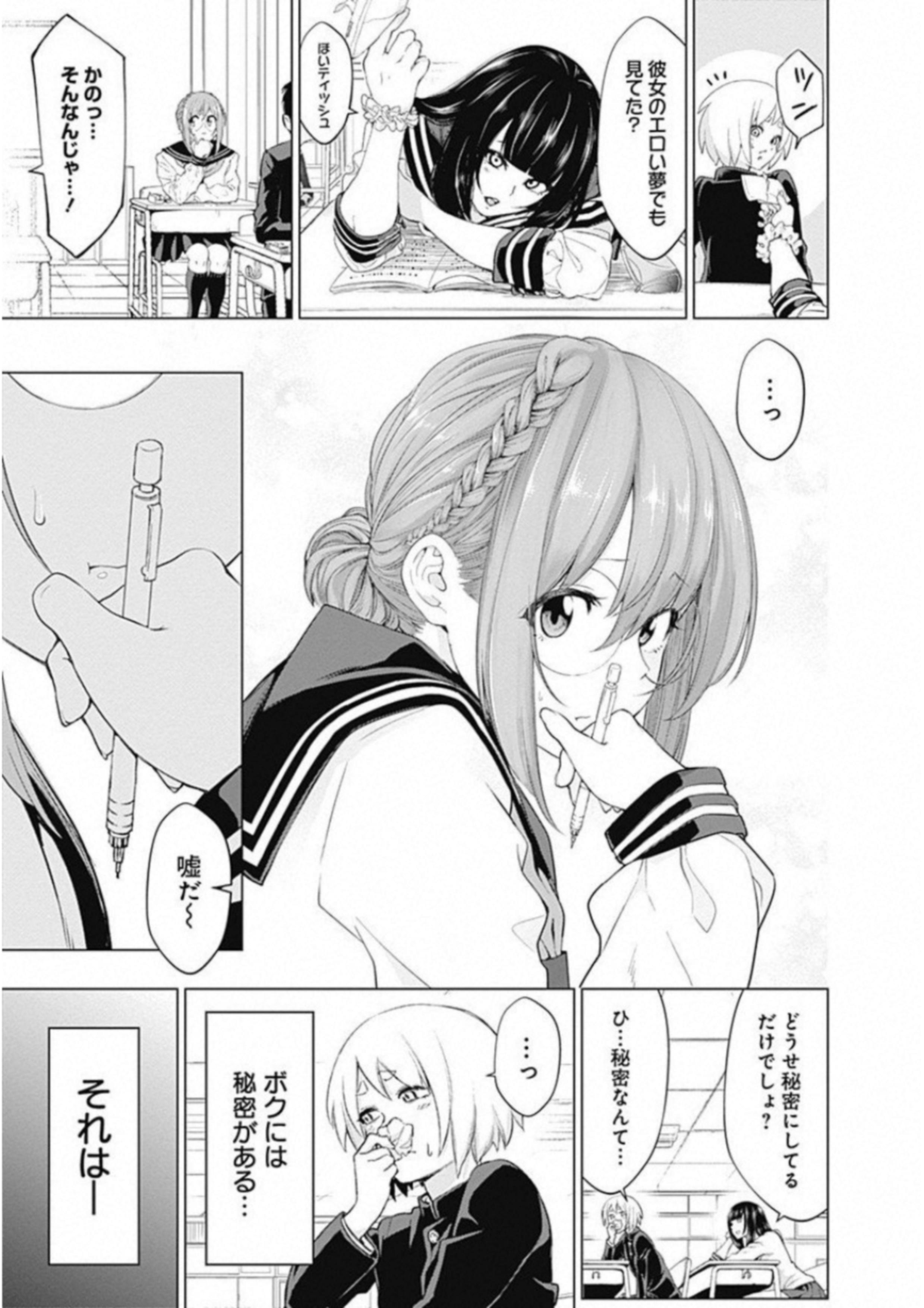 Kunoichi no Ichi! - Chapter 1 - Page 7