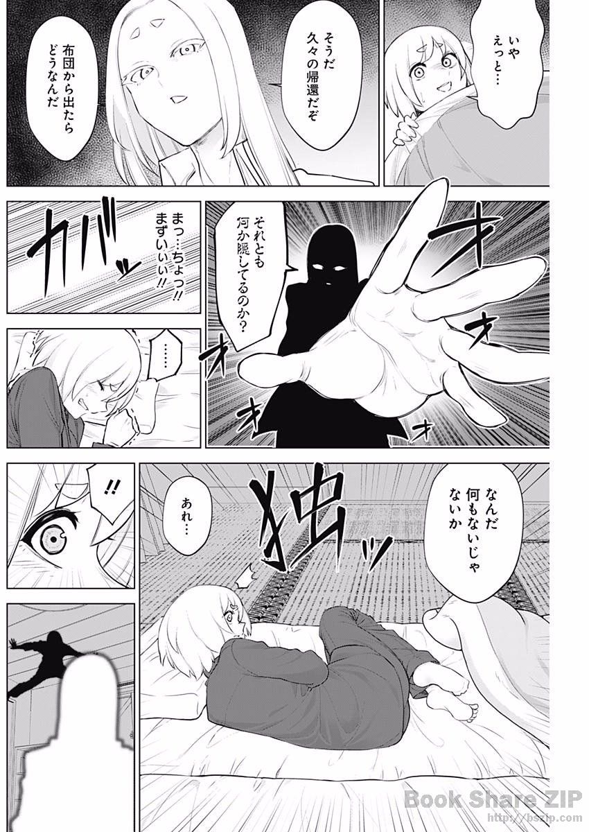 Kunoichi no Ichi! - Chapter 10 - Page 6