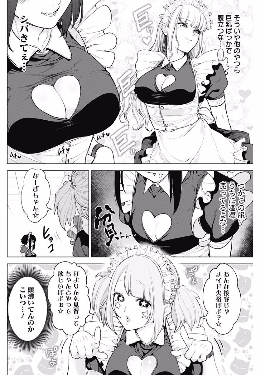 Kunoichi no Ichi! - Chapter 11 - Page 10