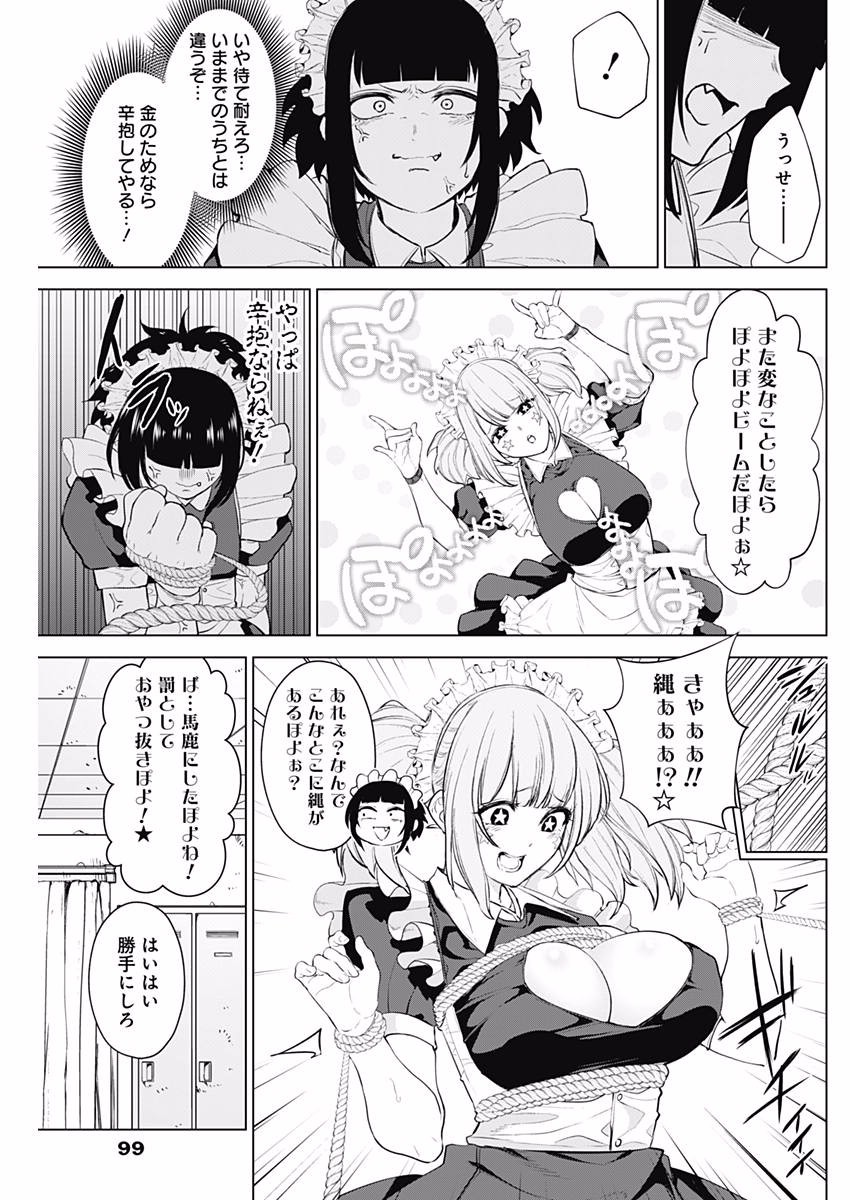 Kunoichi no Ichi! - Chapter 11 - Page 11