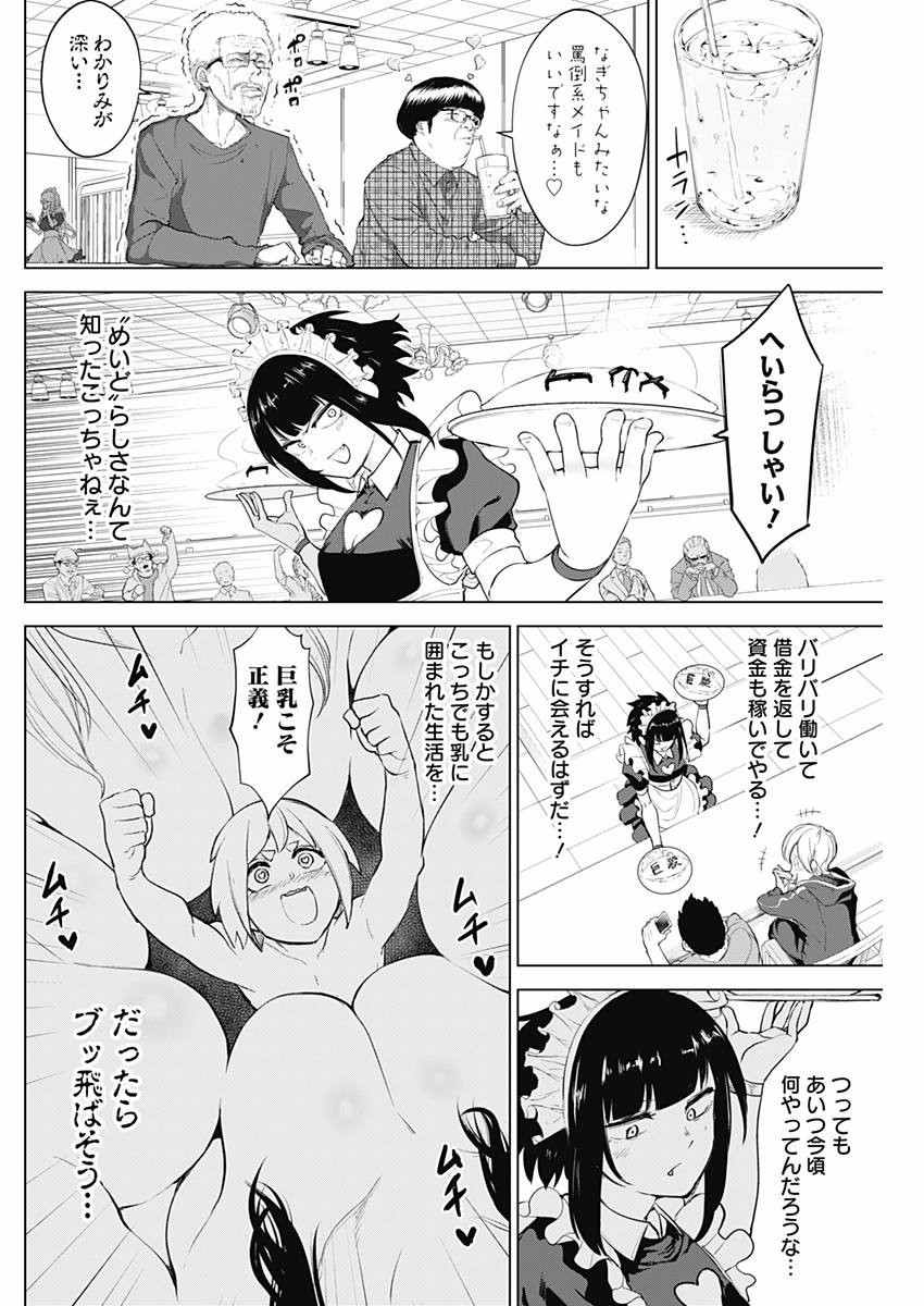 Kunoichi no Ichi! - Chapter 11 - Page 12