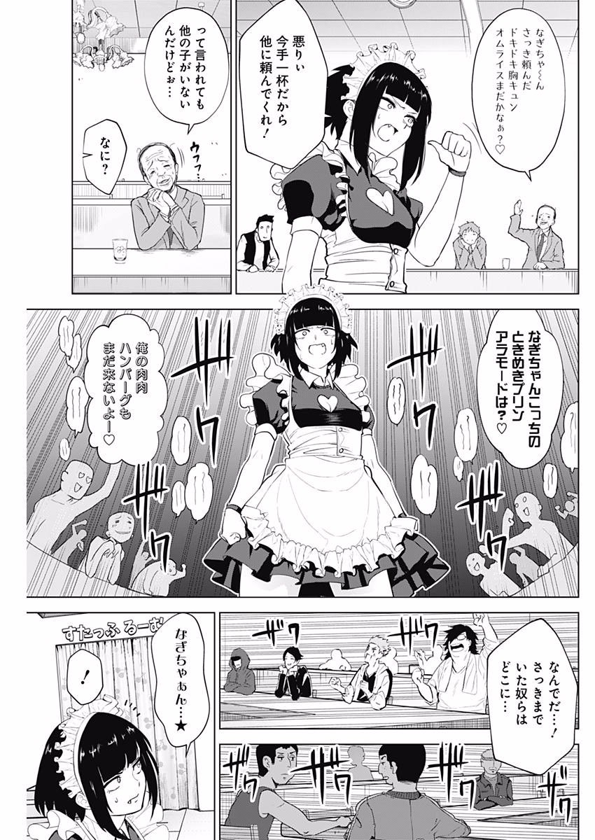 Kunoichi no Ichi! - Chapter 11 - Page 13