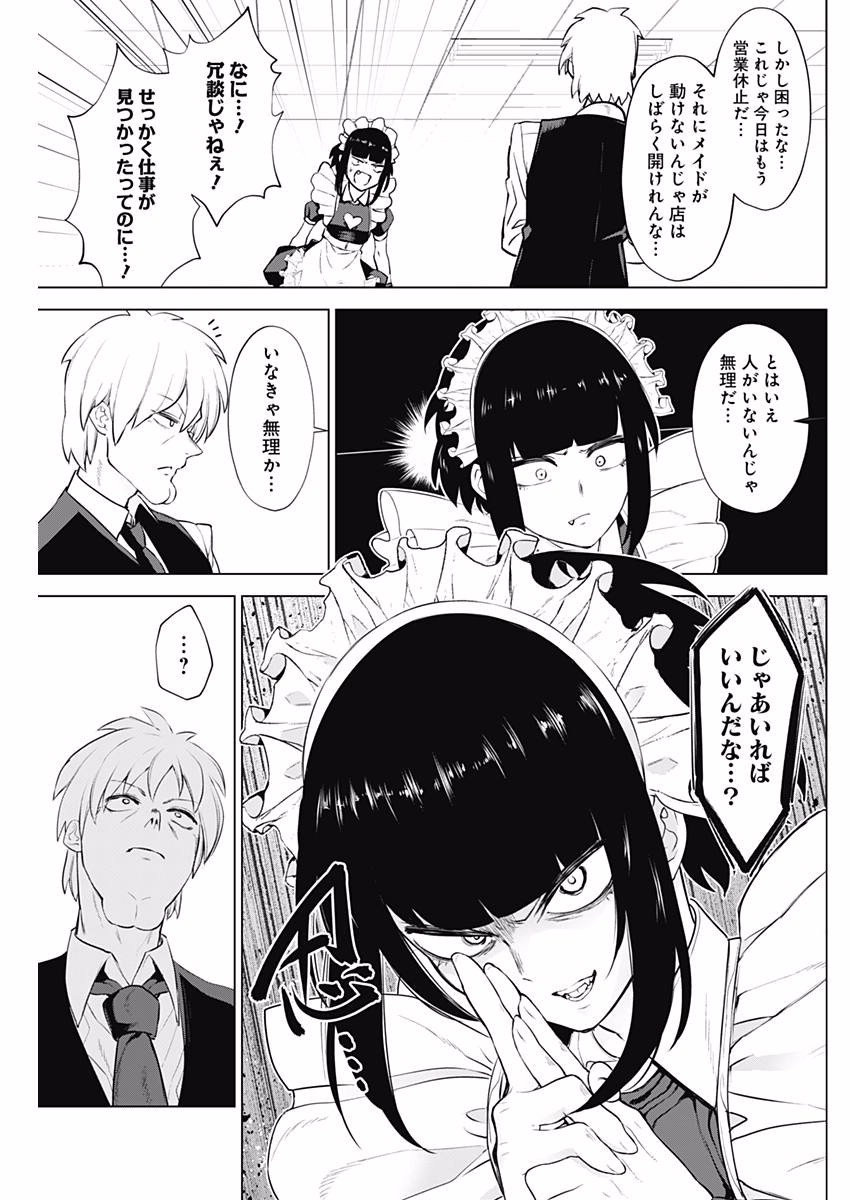 Kunoichi no Ichi! - Chapter 11 - Page 15