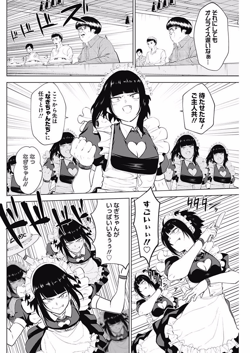 Kunoichi no Ichi! - Chapter 11 - Page 16