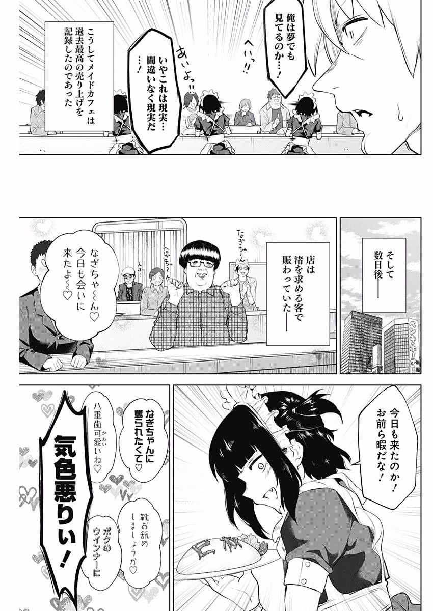 Kunoichi no Ichi! - Chapter 11 - Page 17