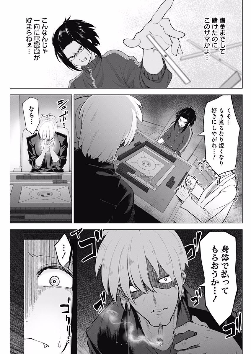 Kunoichi no Ichi! - Chapter 11 - Page 3