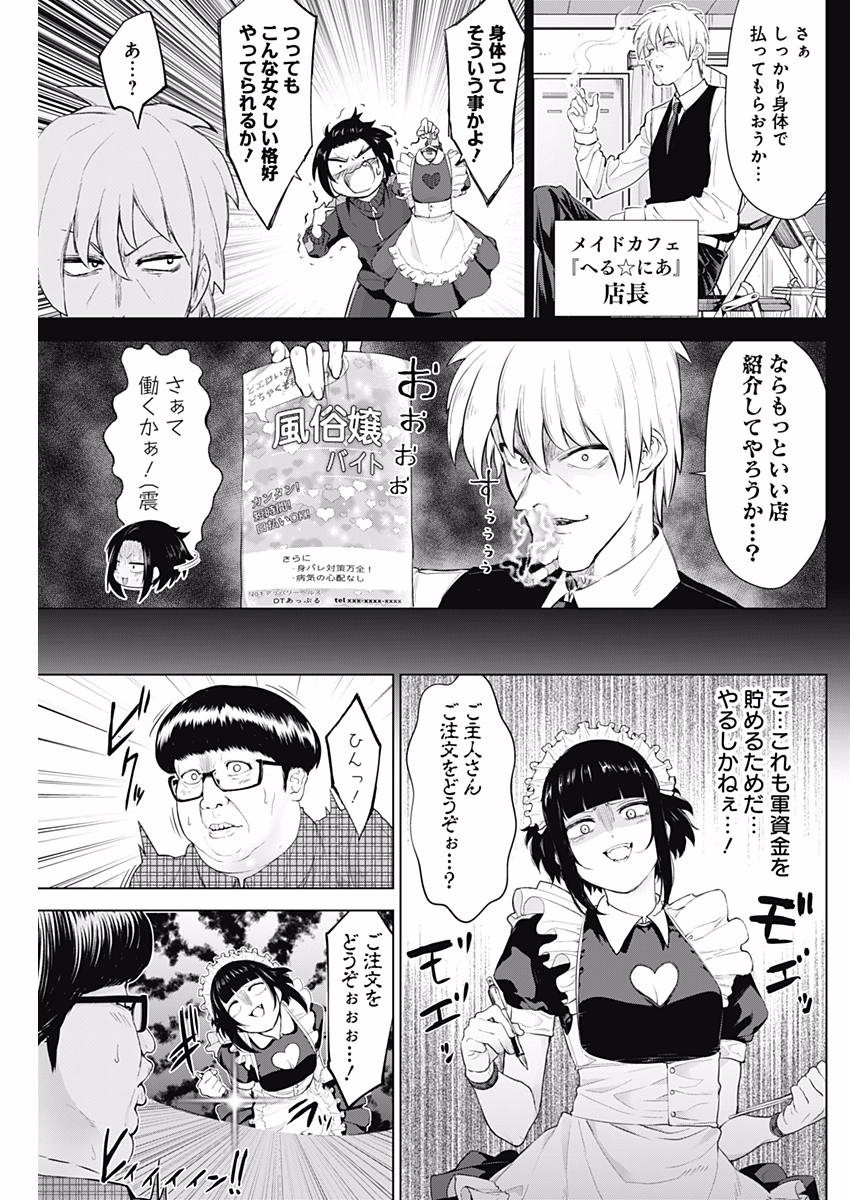 Kunoichi no Ichi! - Chapter 11 - Page 7