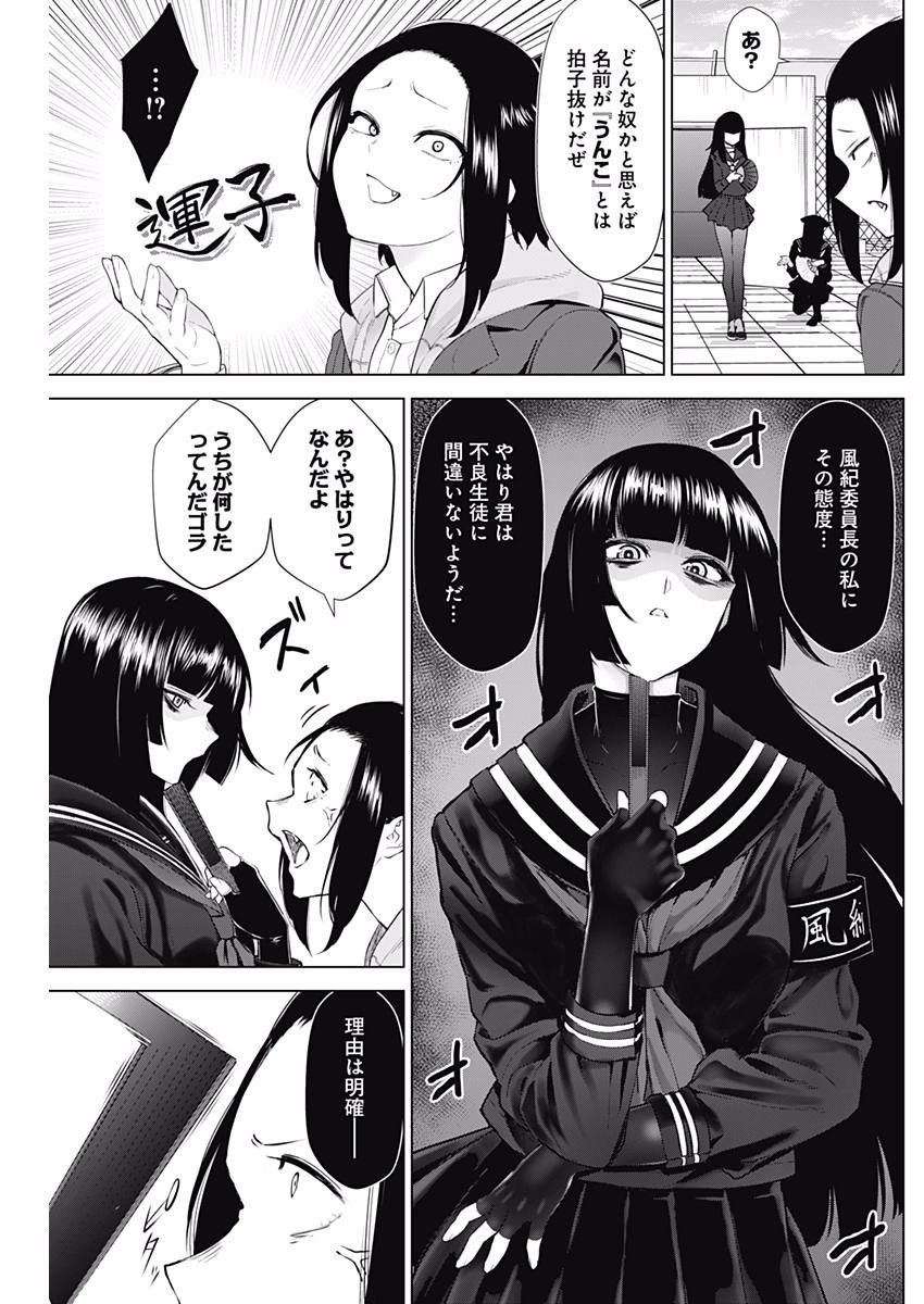 Kunoichi no Ichi! - Chapter 12 - Page 10