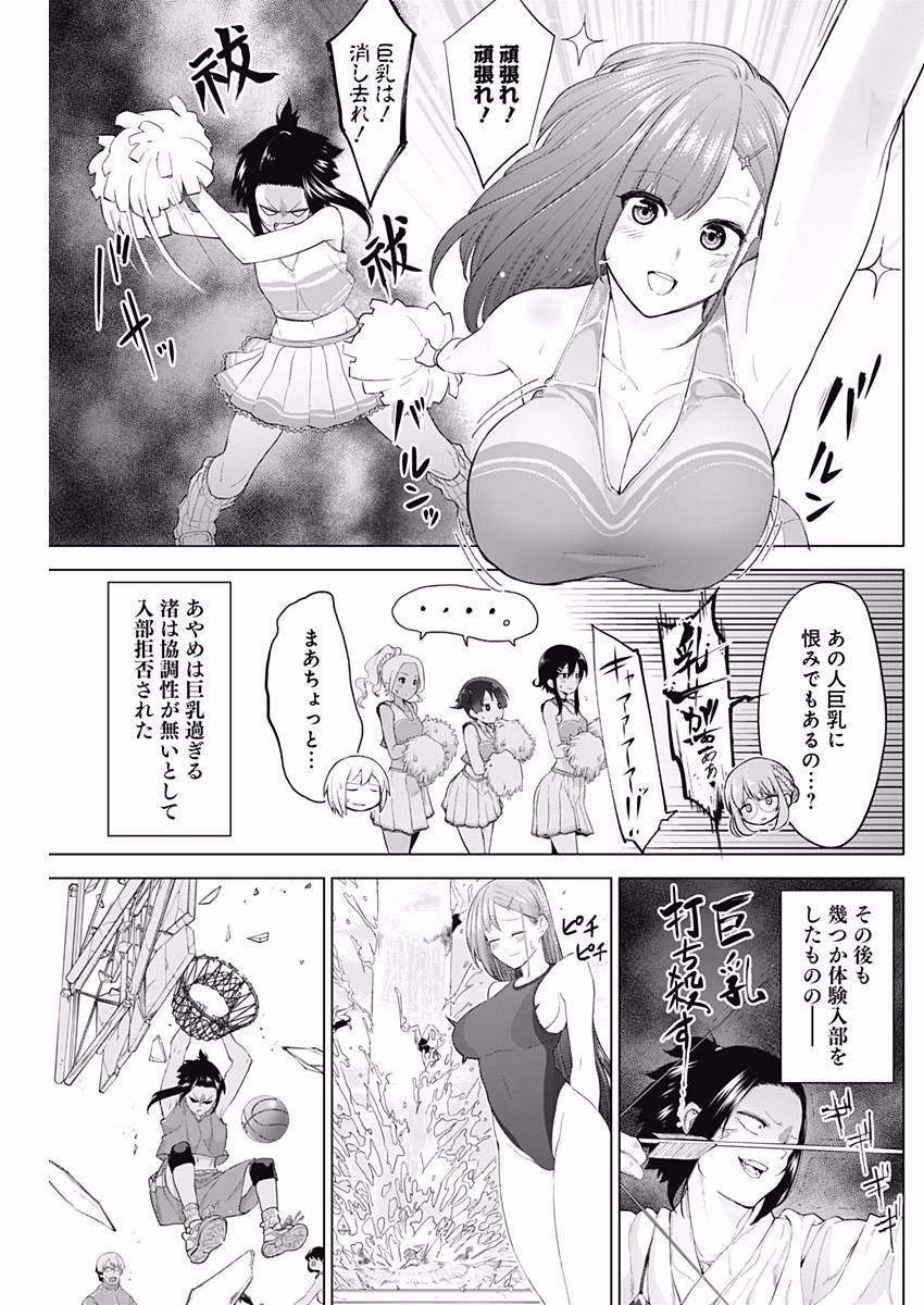 Kunoichi no Ichi! - Chapter 12 - Page 14