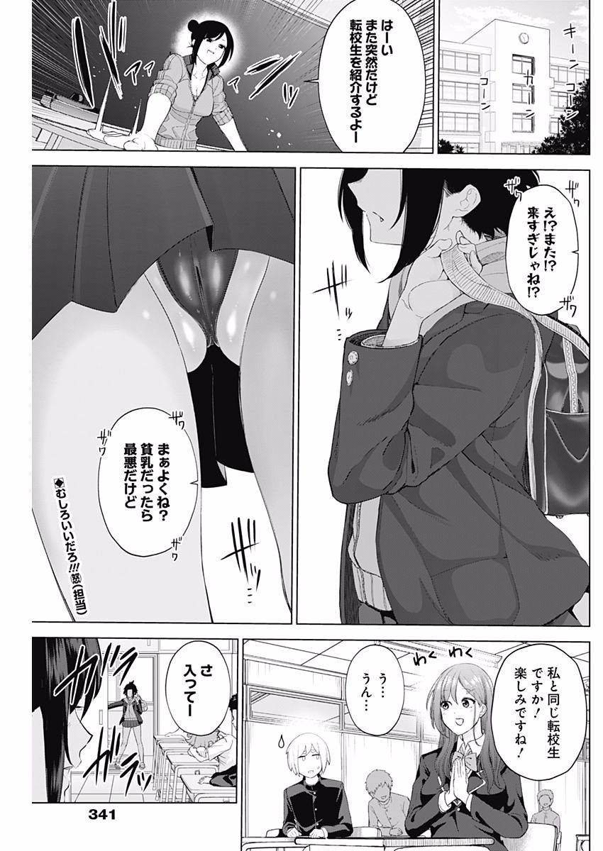 Kunoichi no Ichi! - Chapter 12 - Page 2