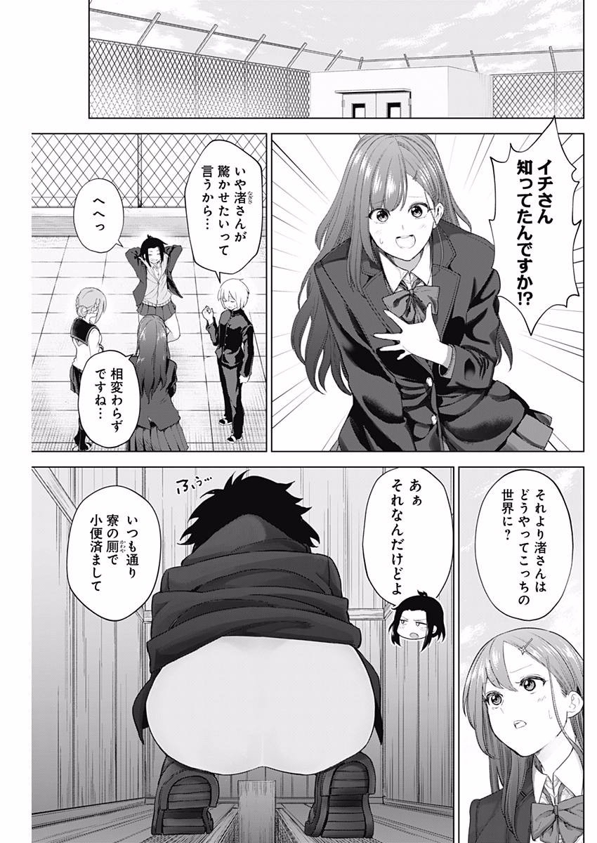 Kunoichi no Ichi! - Chapter 12 - Page 4