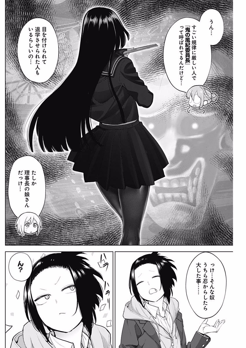 Kunoichi no Ichi! - Chapter 12 - Page 7