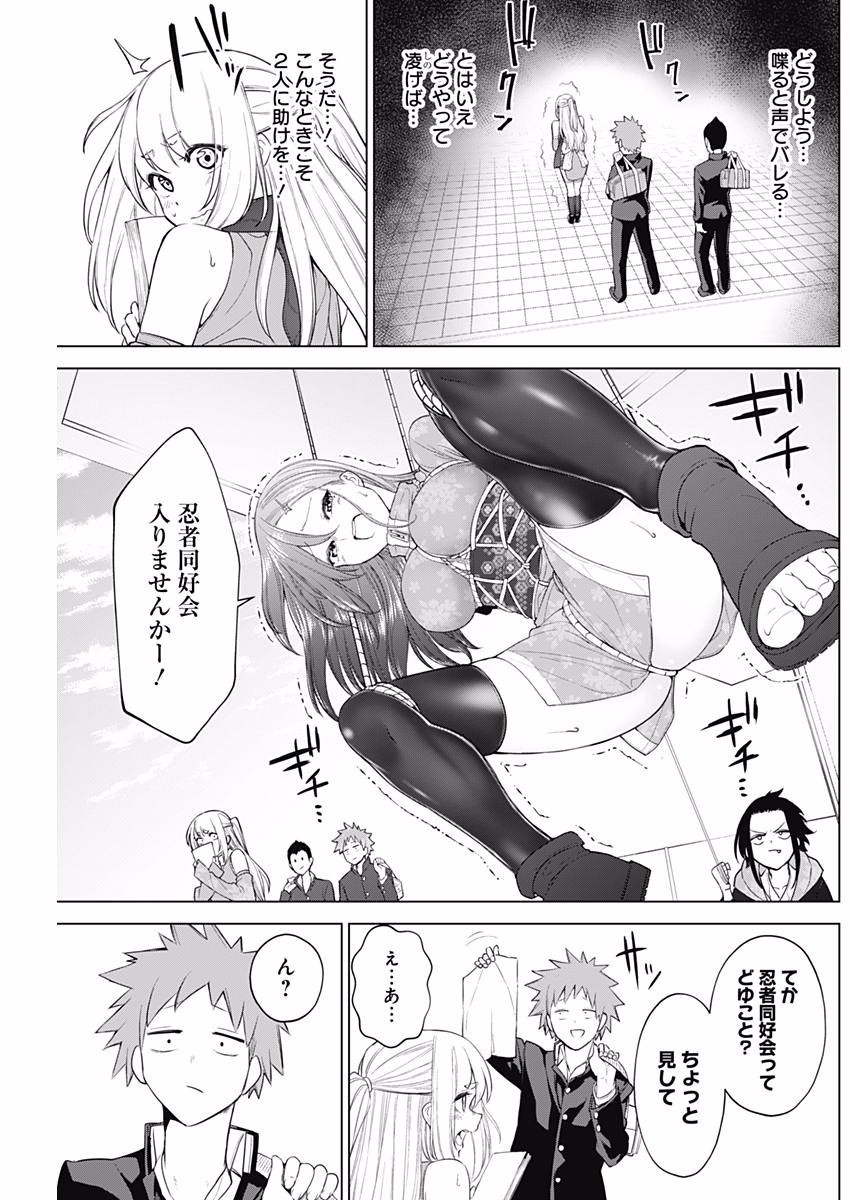 Kunoichi no Ichi! - Chapter 13 - Page 11