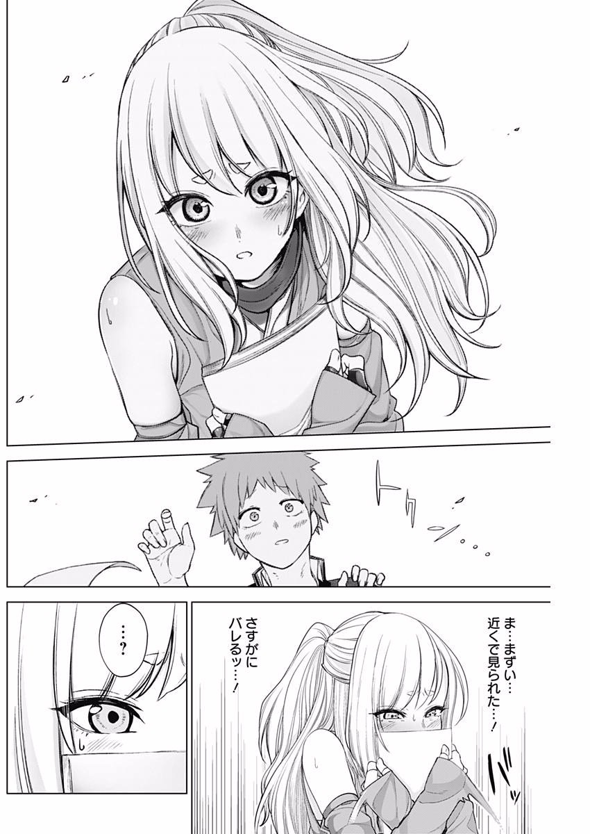 Kunoichi no Ichi! - Chapter 13 - Page 12