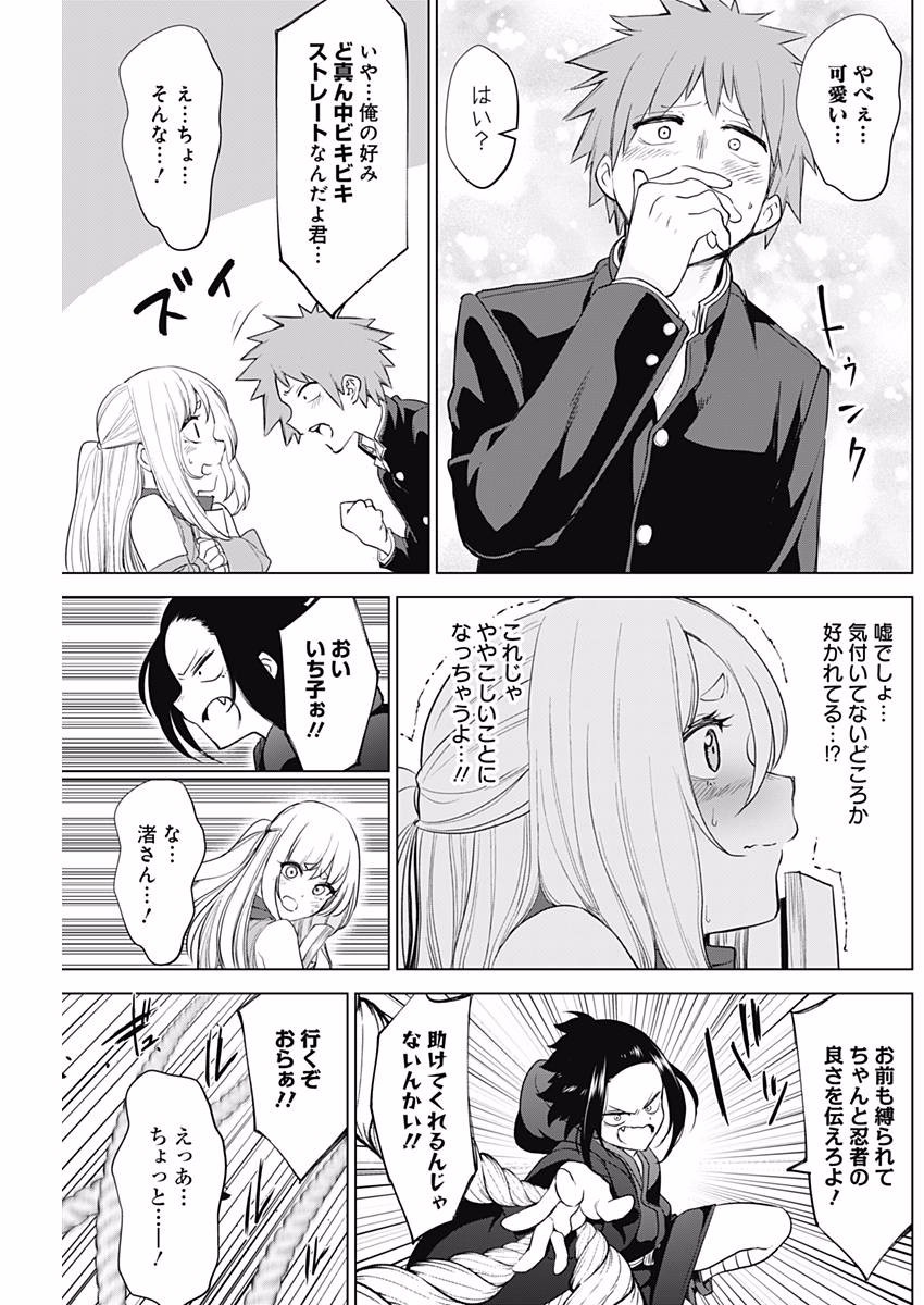 Kunoichi no Ichi! - Chapter 13 - Page 13