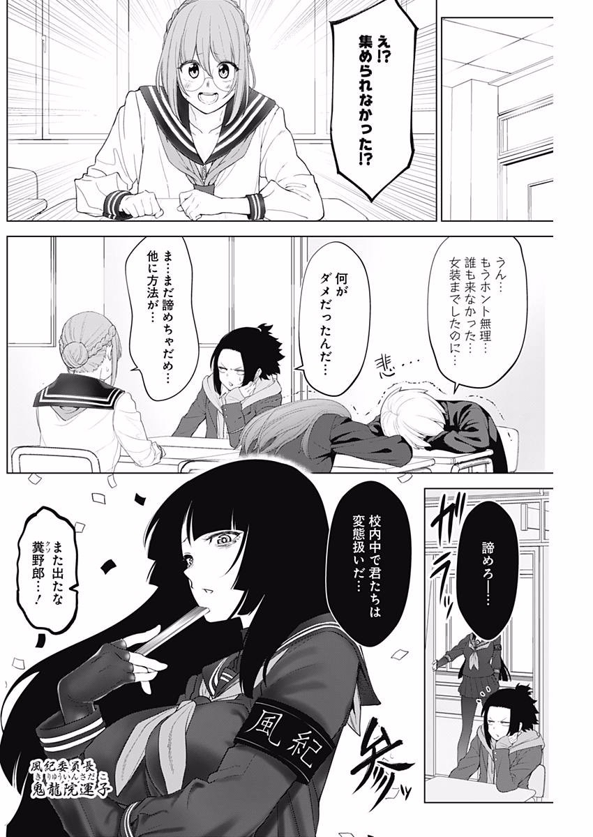 Kunoichi no Ichi! - Chapter 13 - Page 16