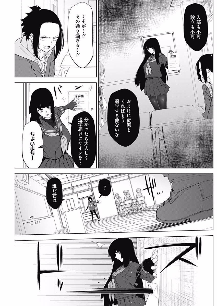 Kunoichi no Ichi! - Chapter 13 - Page 17