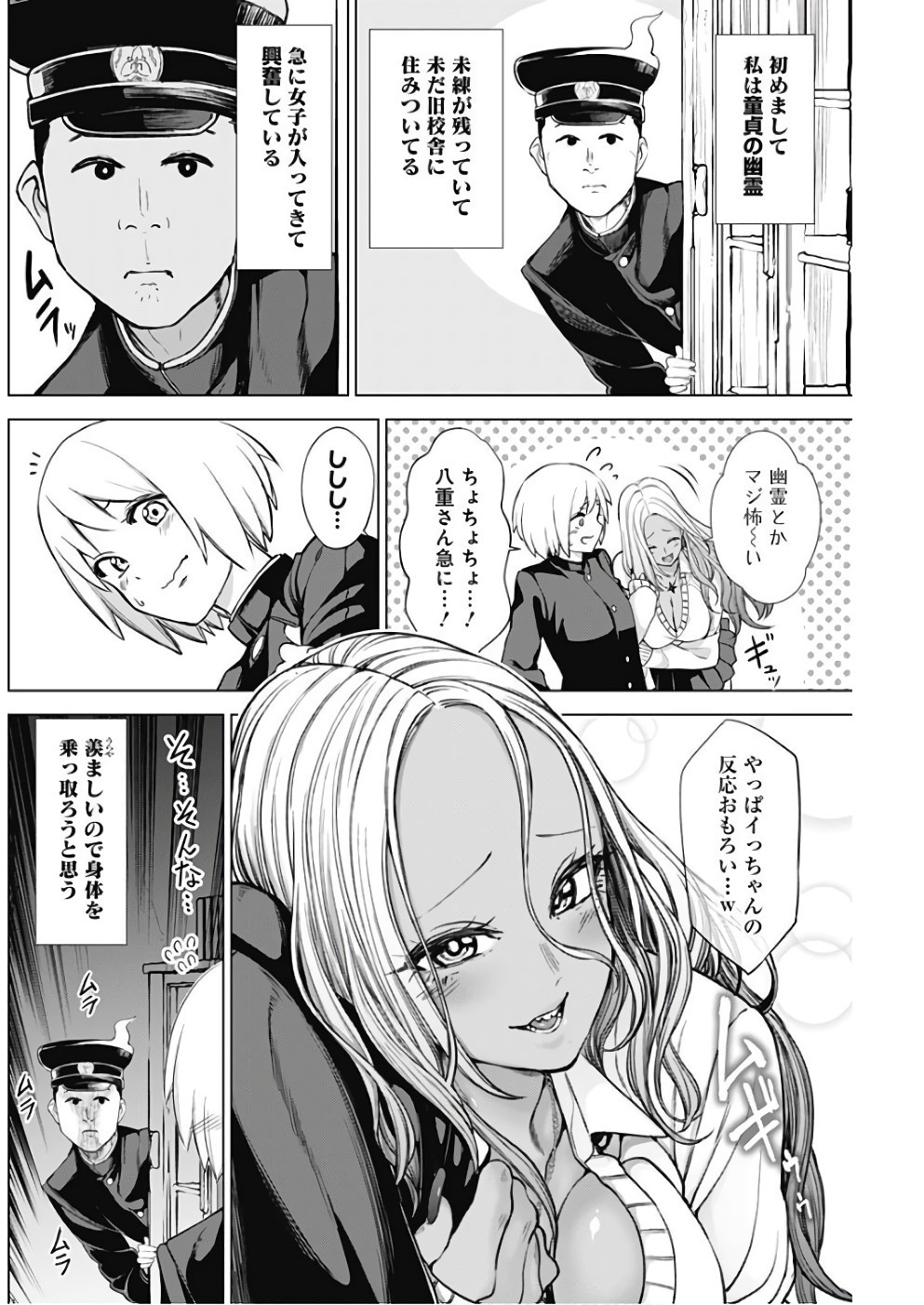 Kunoichi no Ichi! - Chapter 14 - Page 10