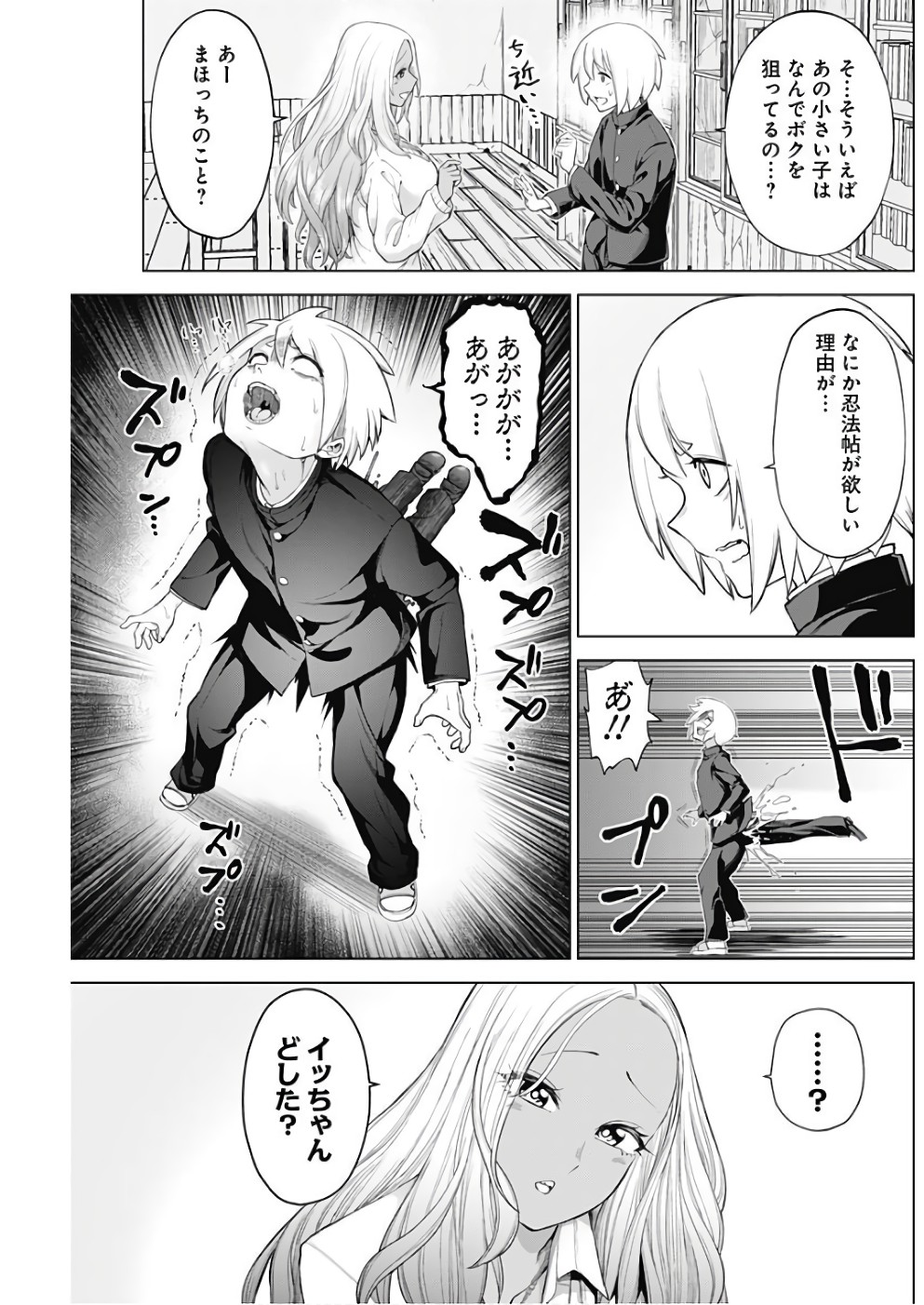 Kunoichi no Ichi! - Chapter 14 - Page 11