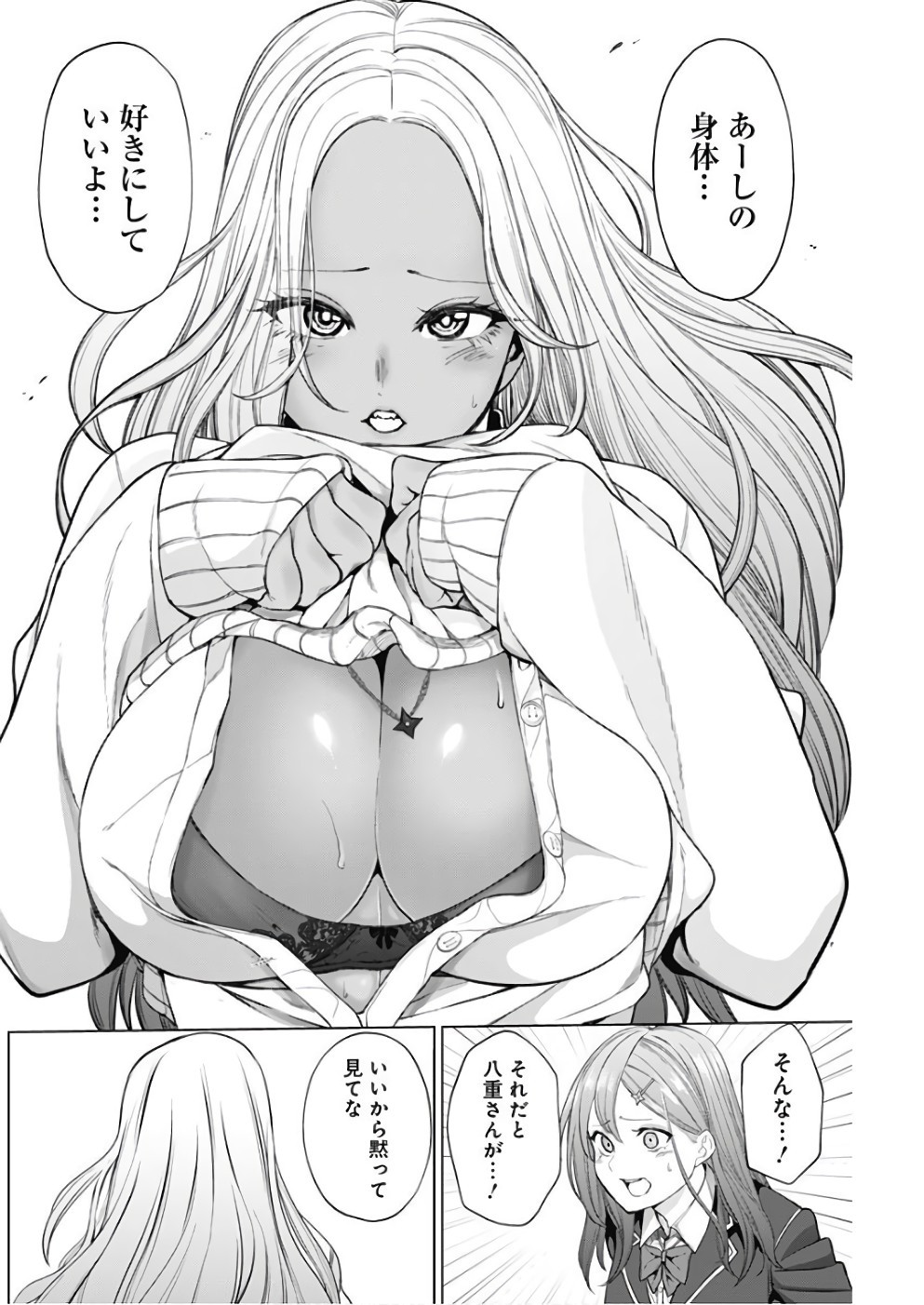 Kunoichi no Ichi! - Chapter 14 - Page 14