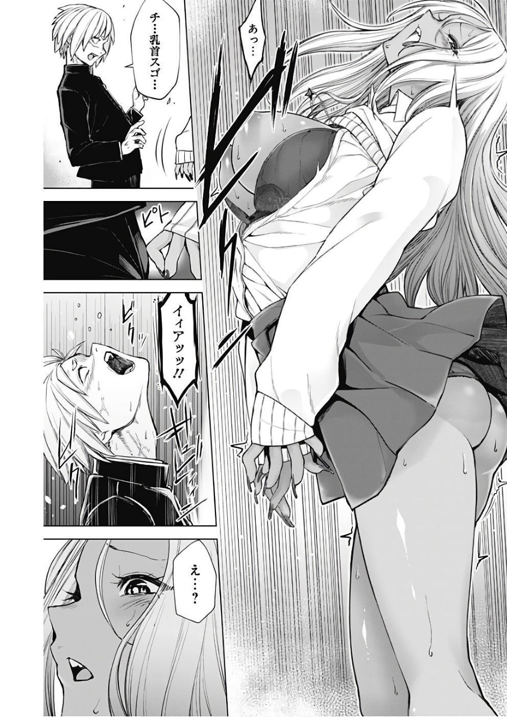 Kunoichi no Ichi! - Chapter 14 - Page 17