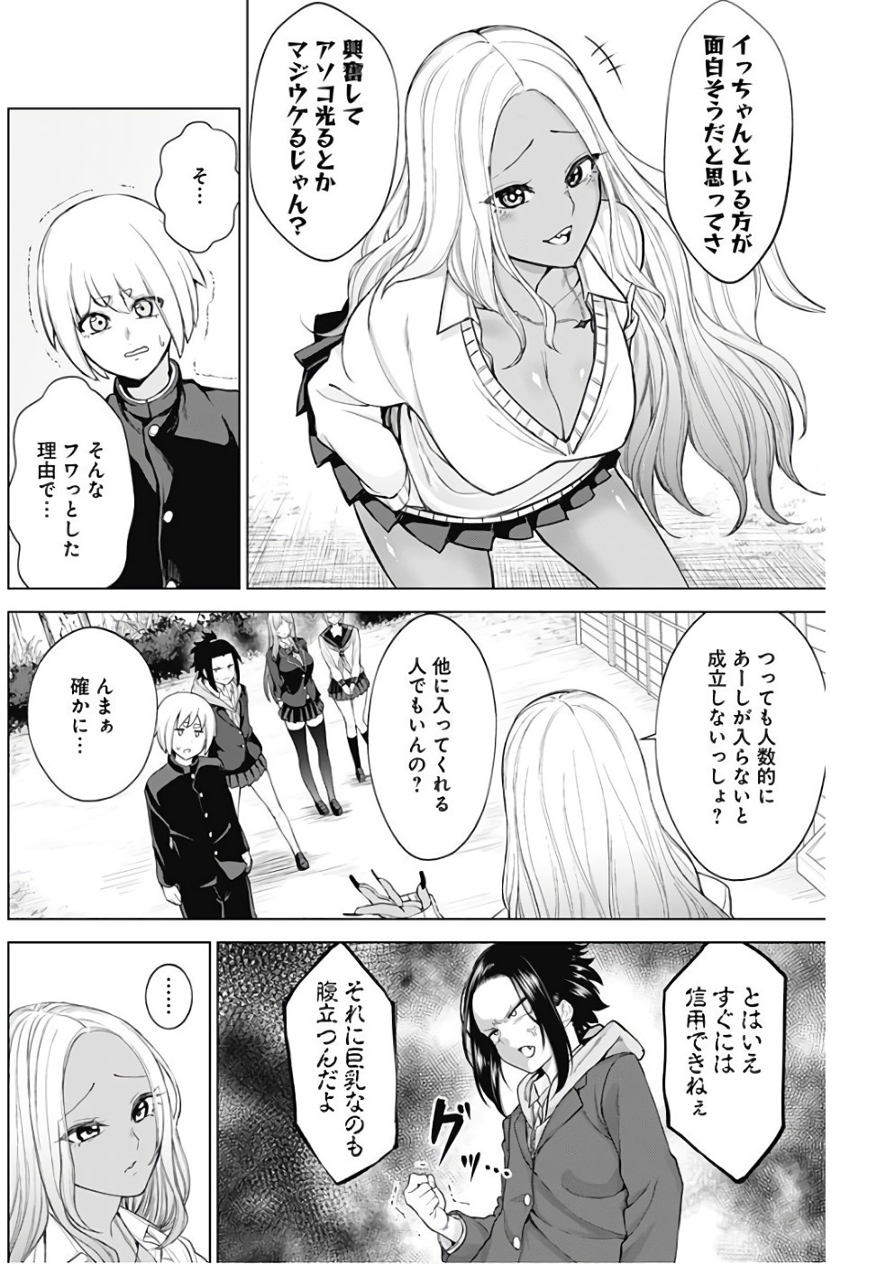 Kunoichi no Ichi! - Chapter 14 - Page 6