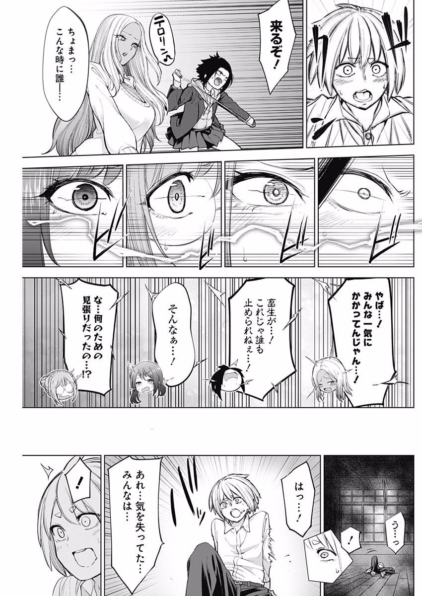 Kunoichi no Ichi! - Chapter 15 - Page 13