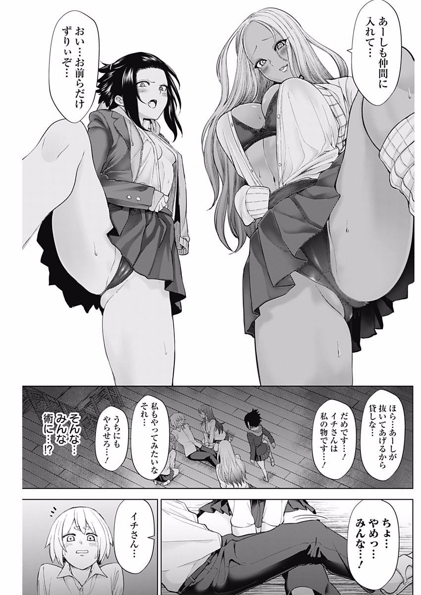 Kunoichi no Ichi! - Chapter 15 - Page 15