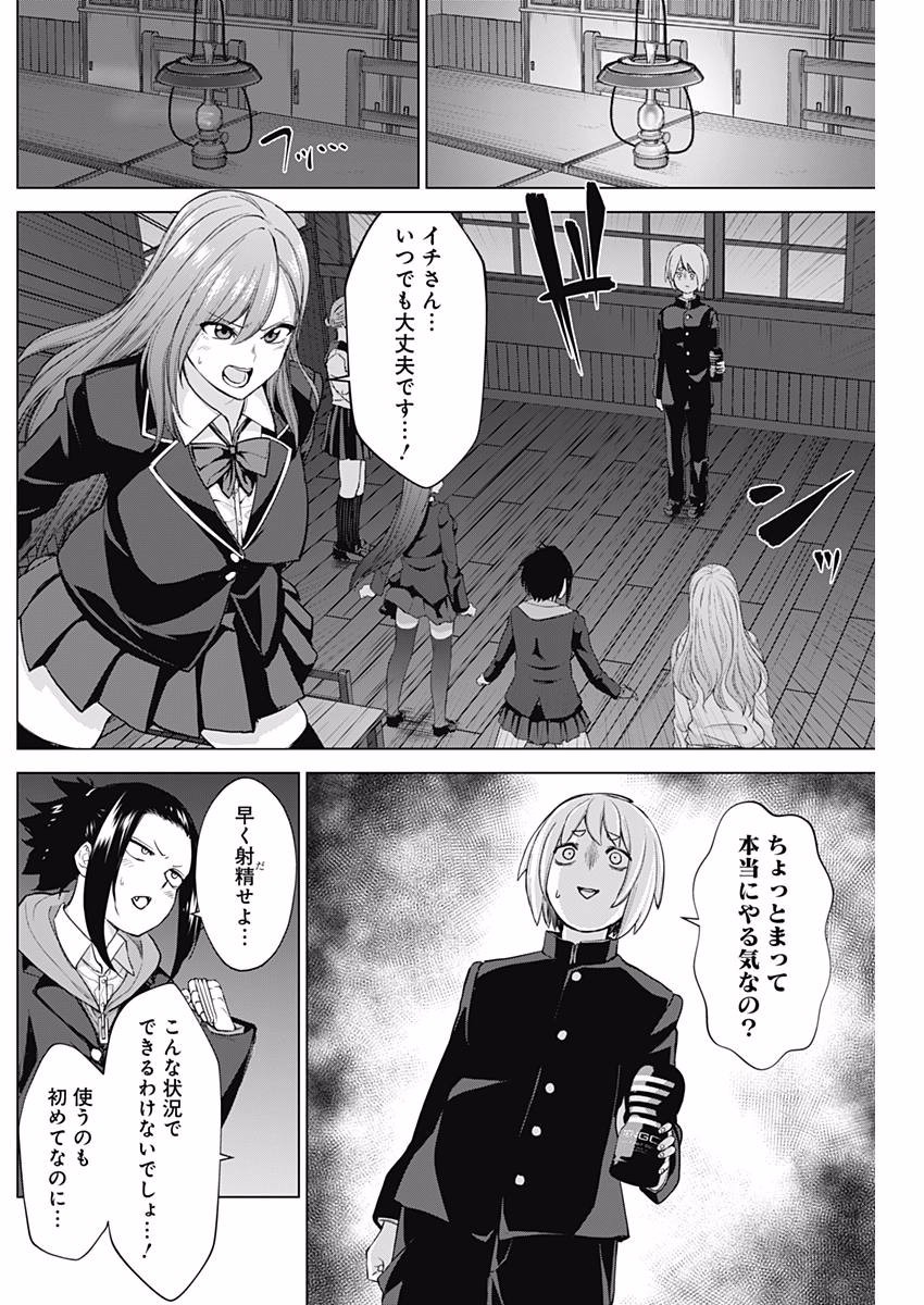 Kunoichi no Ichi! - Chapter 15 - Page 8