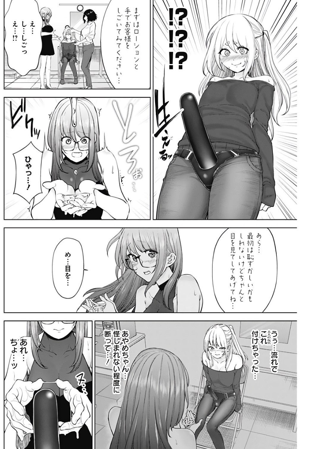 Kunoichi no Ichi! - Chapter 16 - Page 10