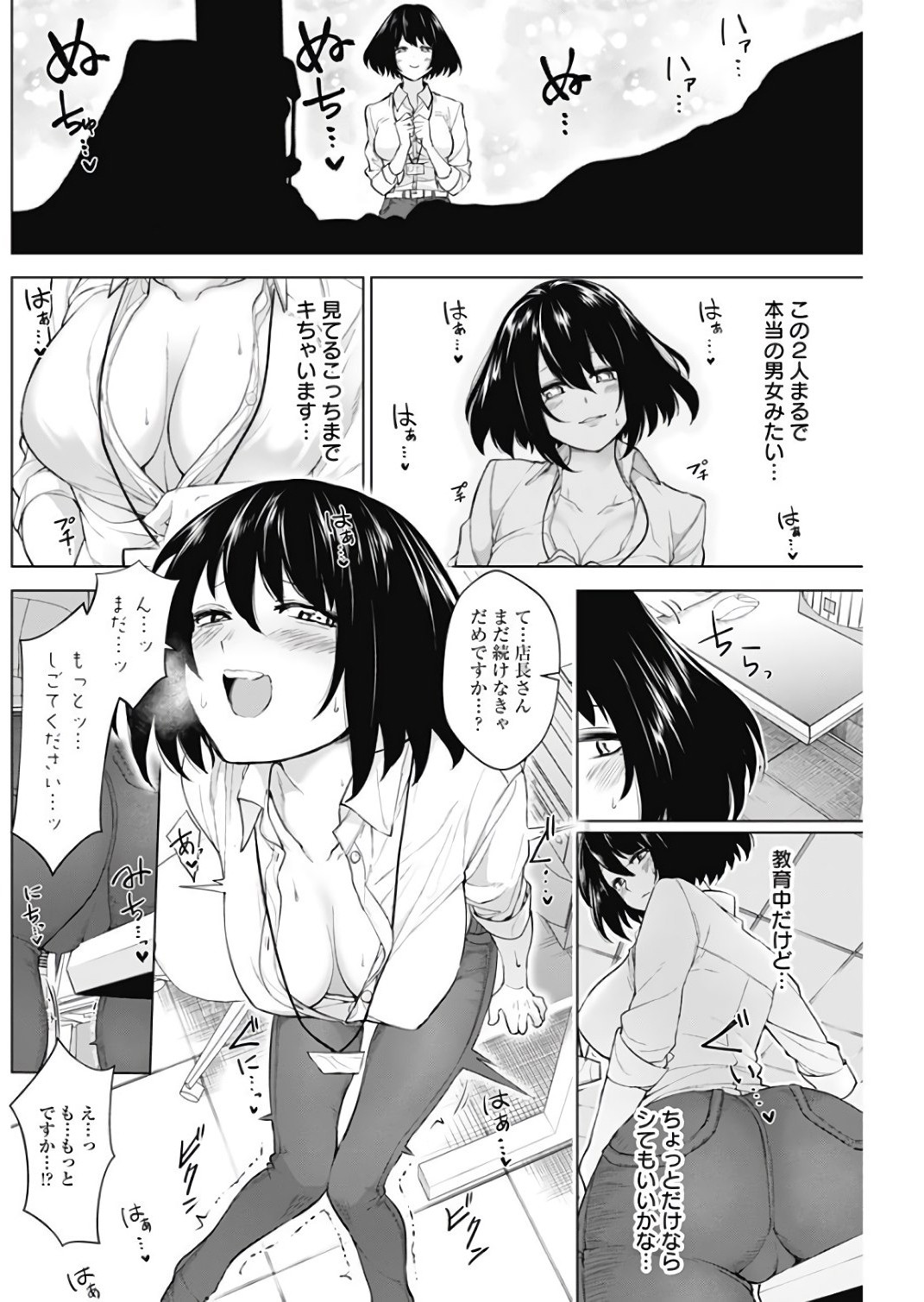 Kunoichi no Ichi! - Chapter 16 - Page 12