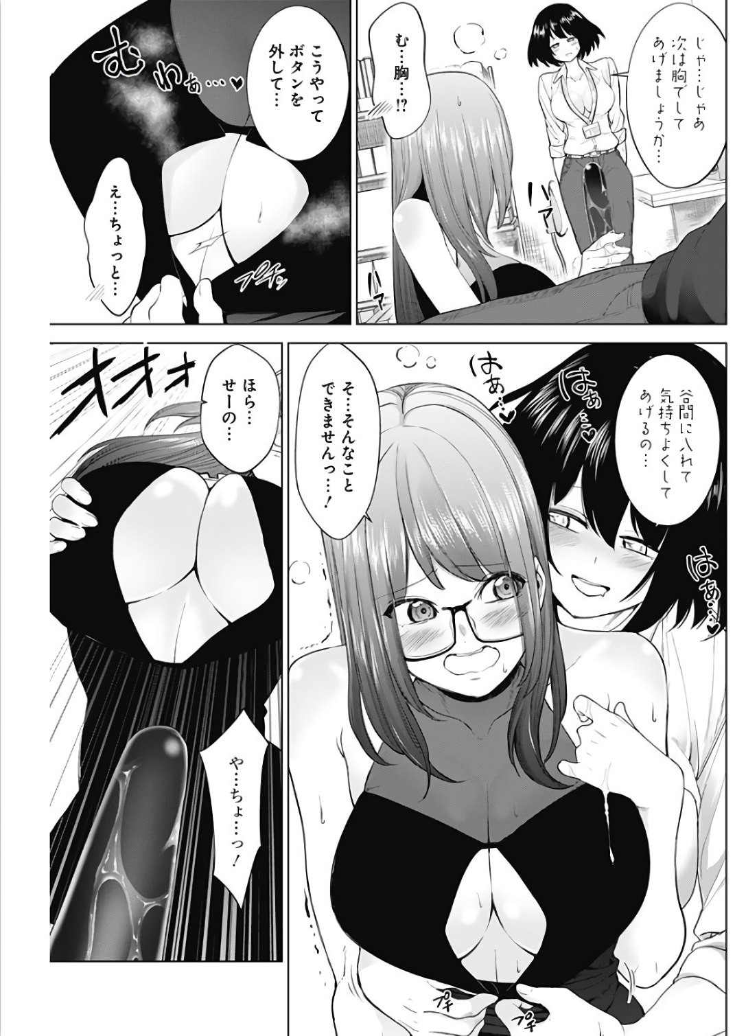 Kunoichi no Ichi! - Chapter 16 - Page 13