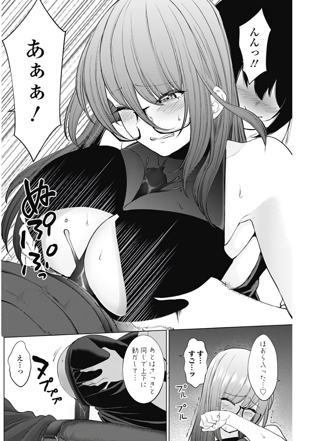 Kunoichi no Ichi! - Chapter 16 - Page 14