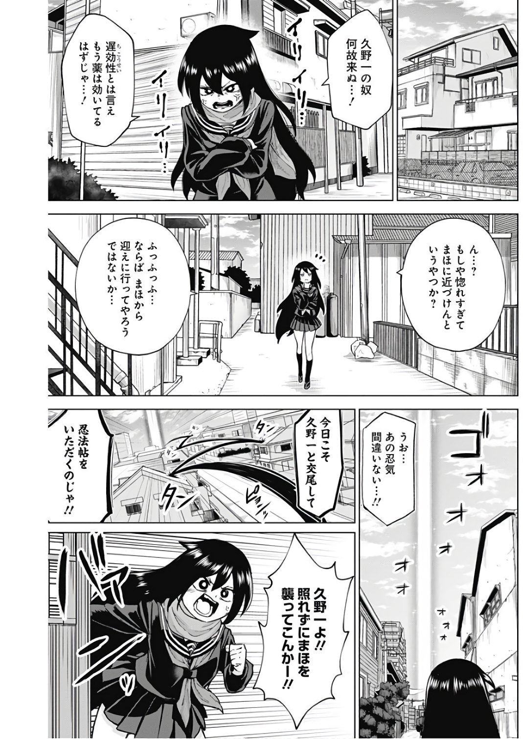 Kunoichi no Ichi! - Chapter 17 - Page 11