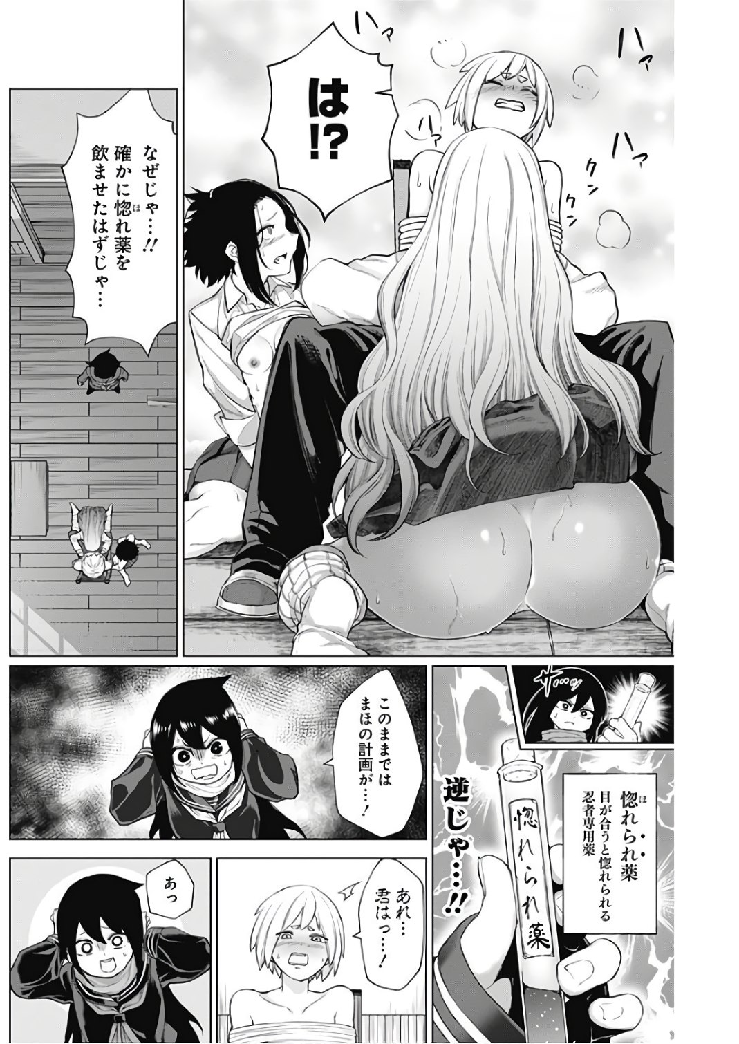 Kunoichi no Ichi! - Chapter 17 - Page 12