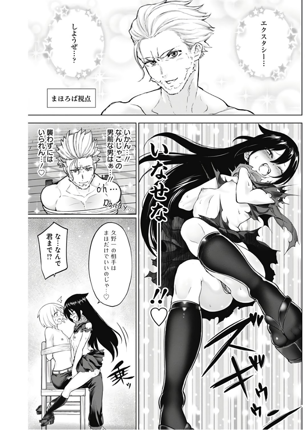 Kunoichi no Ichi! - Chapter 17 - Page 13