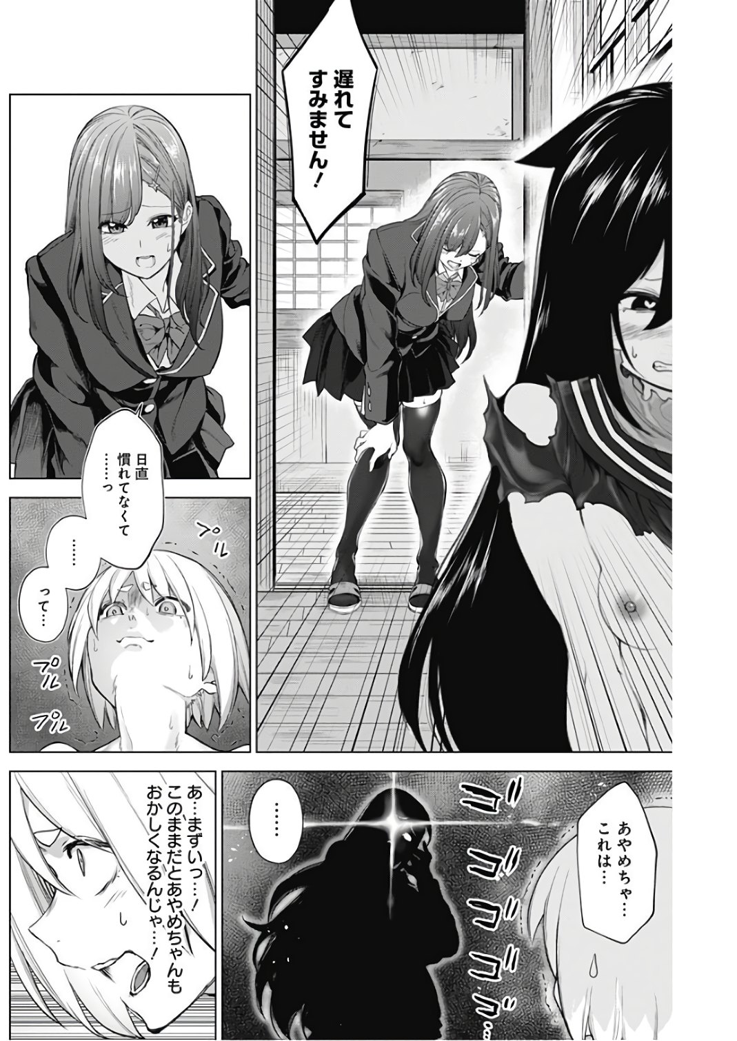 Kunoichi no Ichi! - Chapter 17 - Page 16