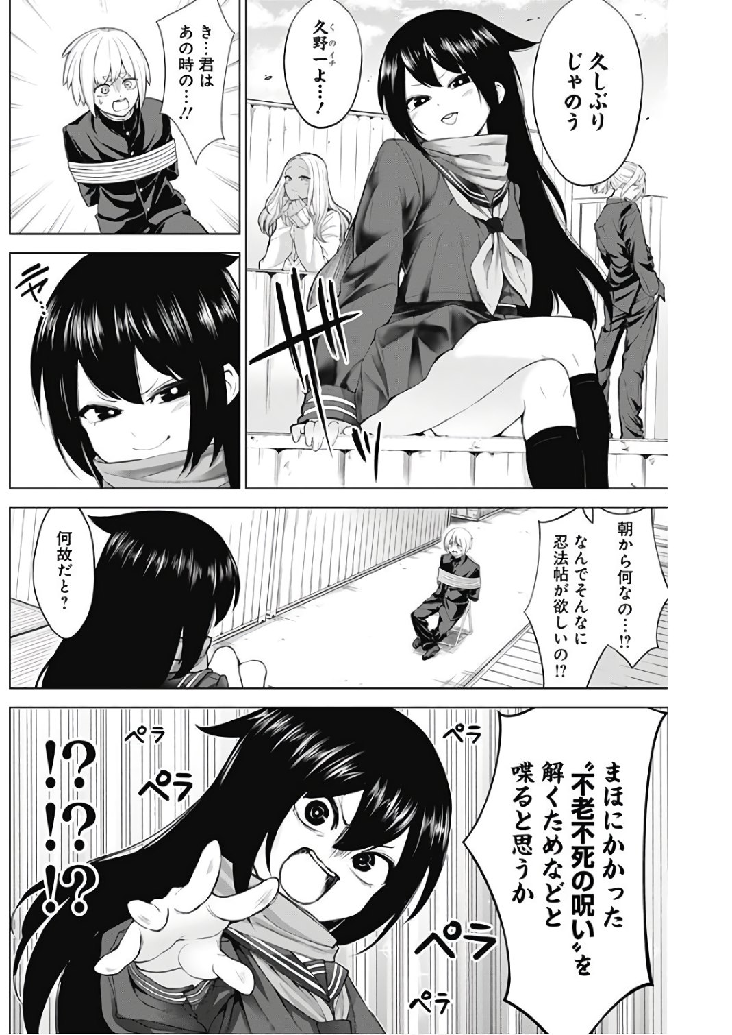 Kunoichi no Ichi! - Chapter 17 - Page 2