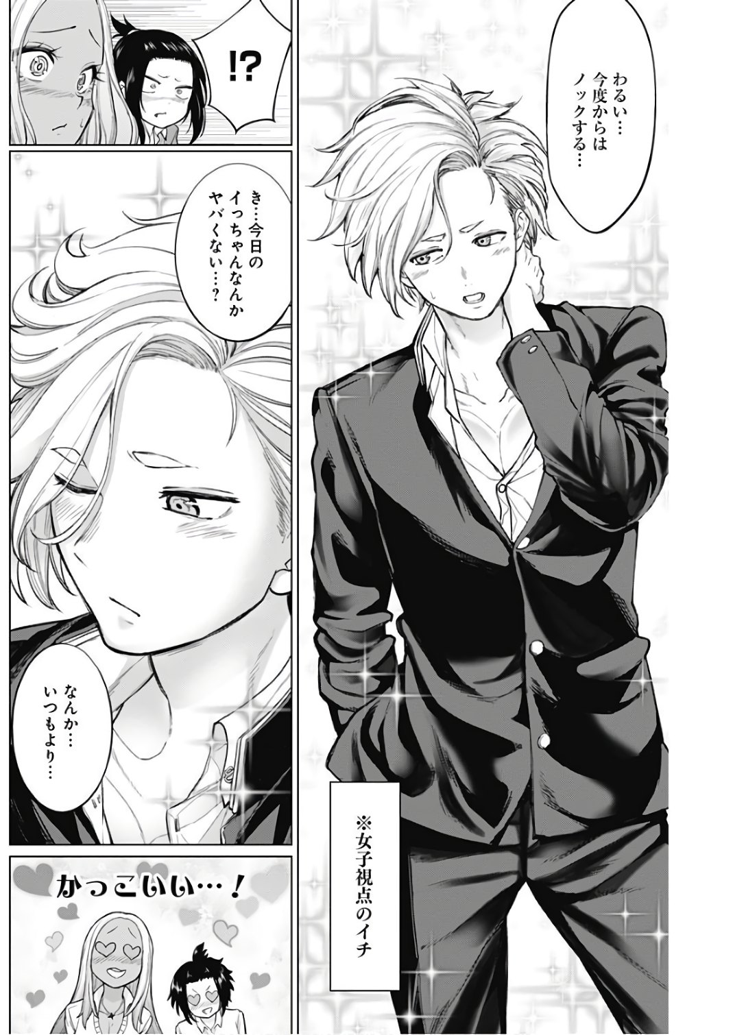 Kunoichi no Ichi! - Chapter 17 - Page 8