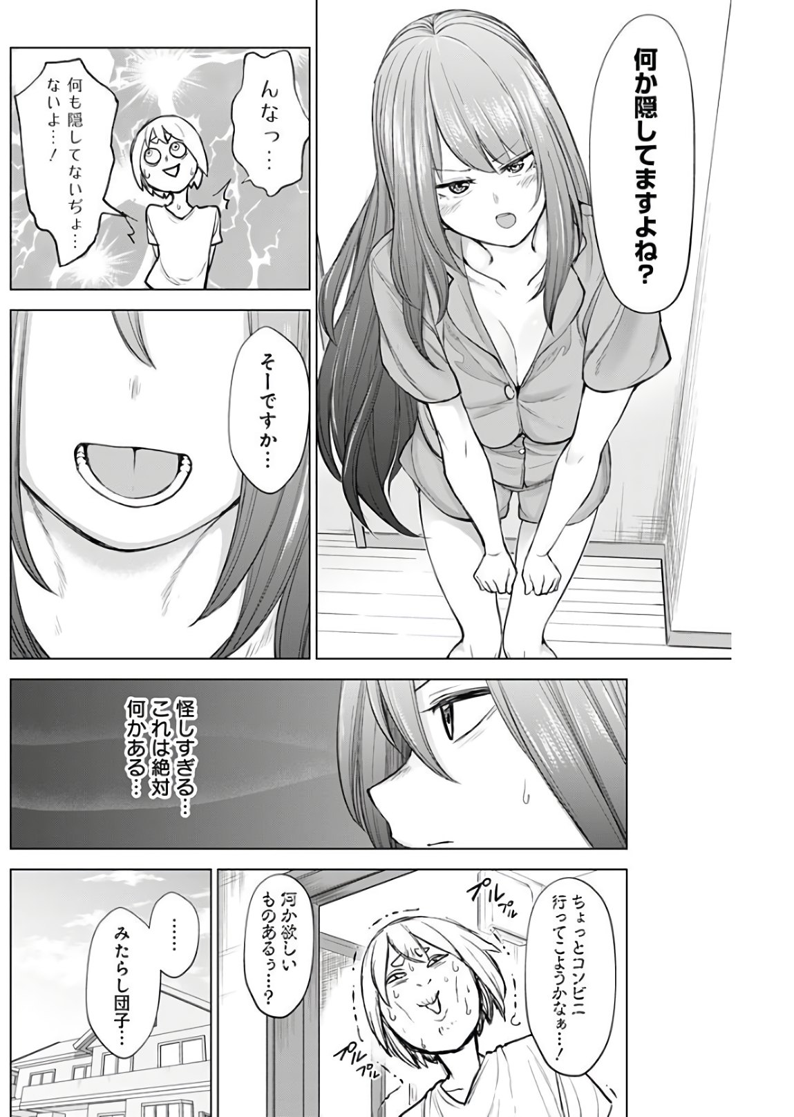 Kunoichi no Ichi! - Chapter 19 - Page 10