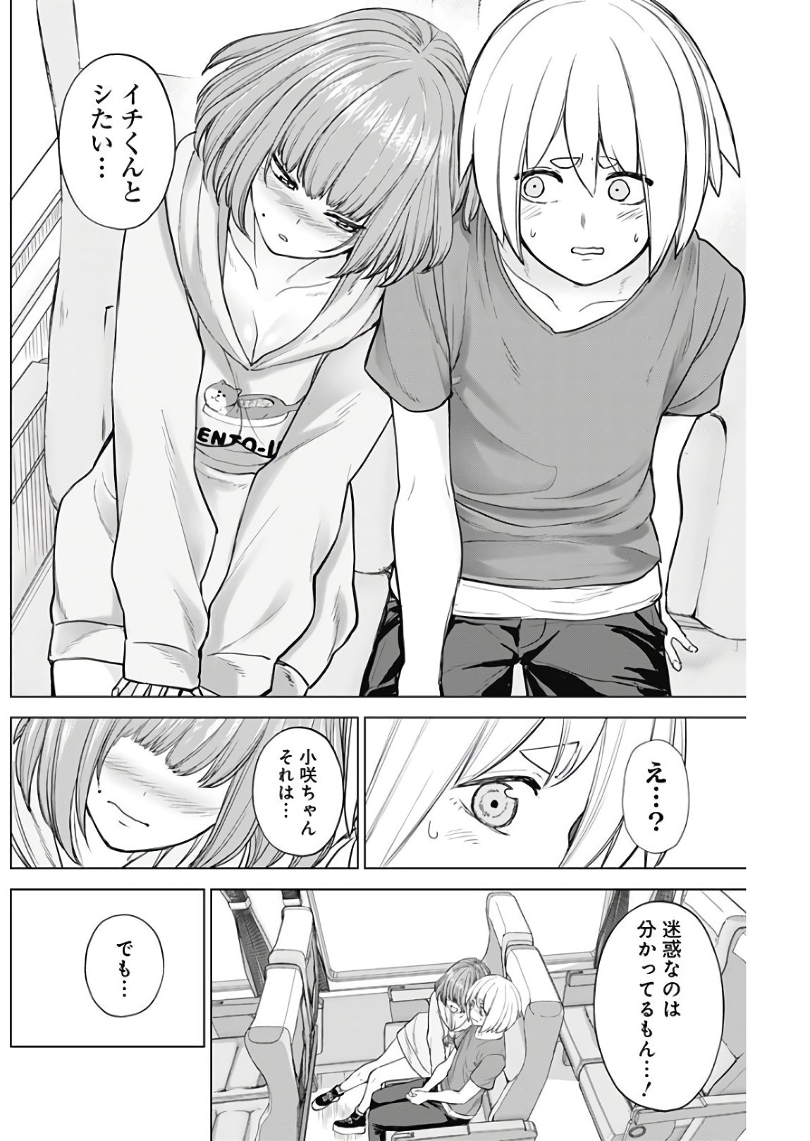 Kunoichi no Ichi! - Chapter 19 - Page 16