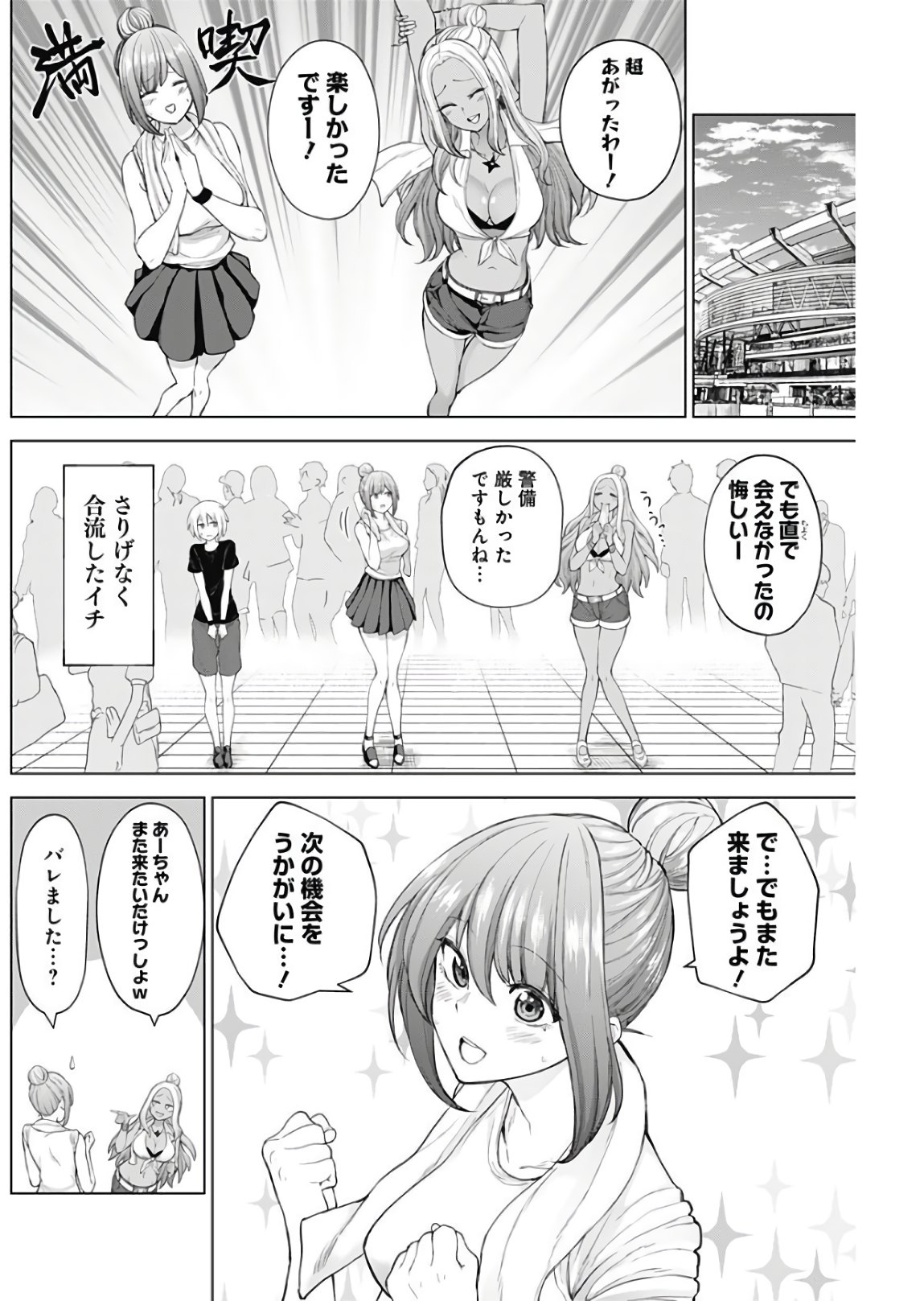 Kunoichi no Ichi! - Chapter 19 - Page 4