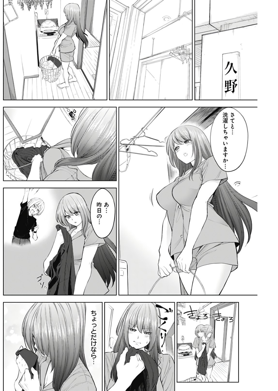 Kunoichi no Ichi! - Chapter 19 - Page 6