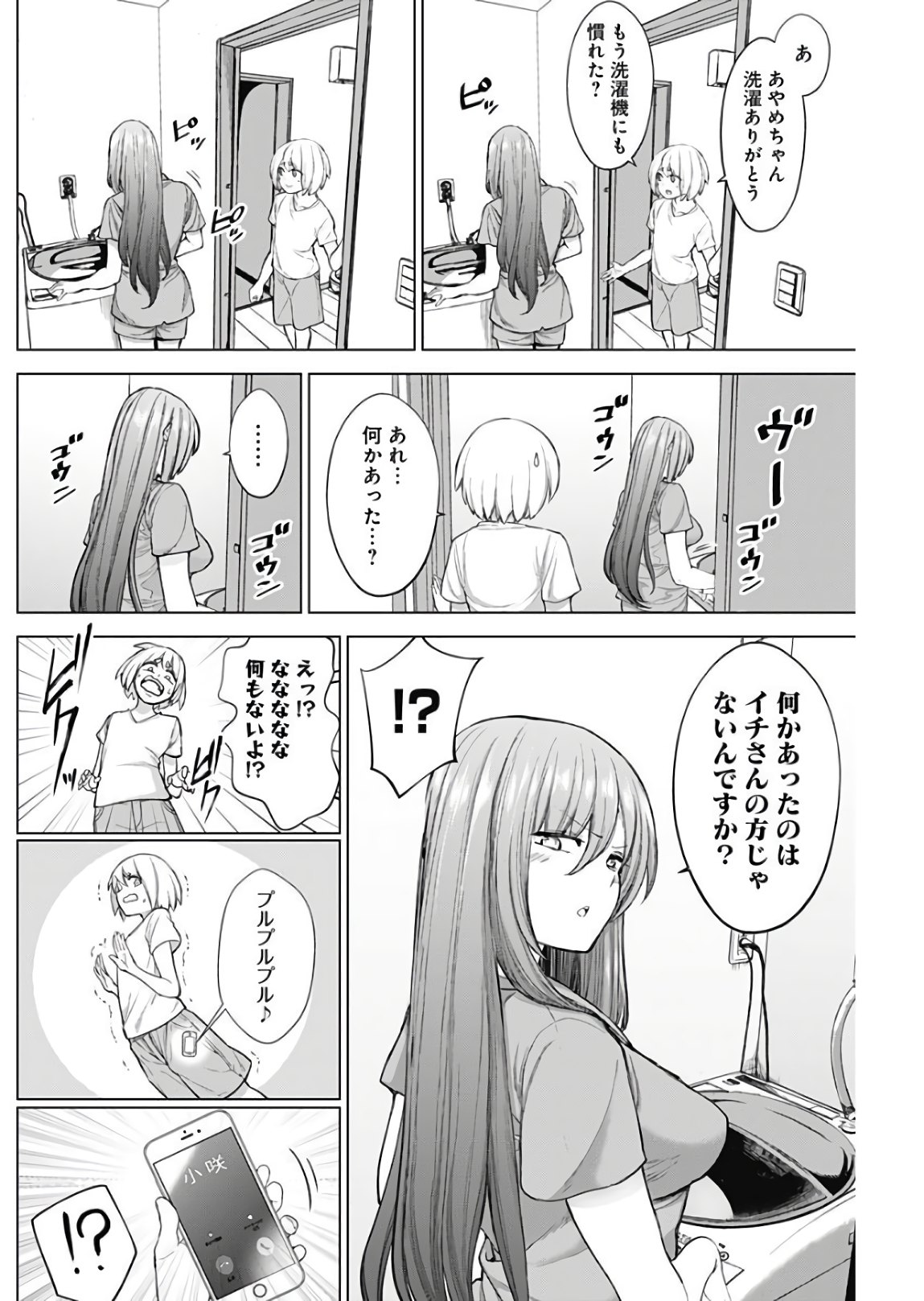 Kunoichi no Ichi! - Chapter 19 - Page 8