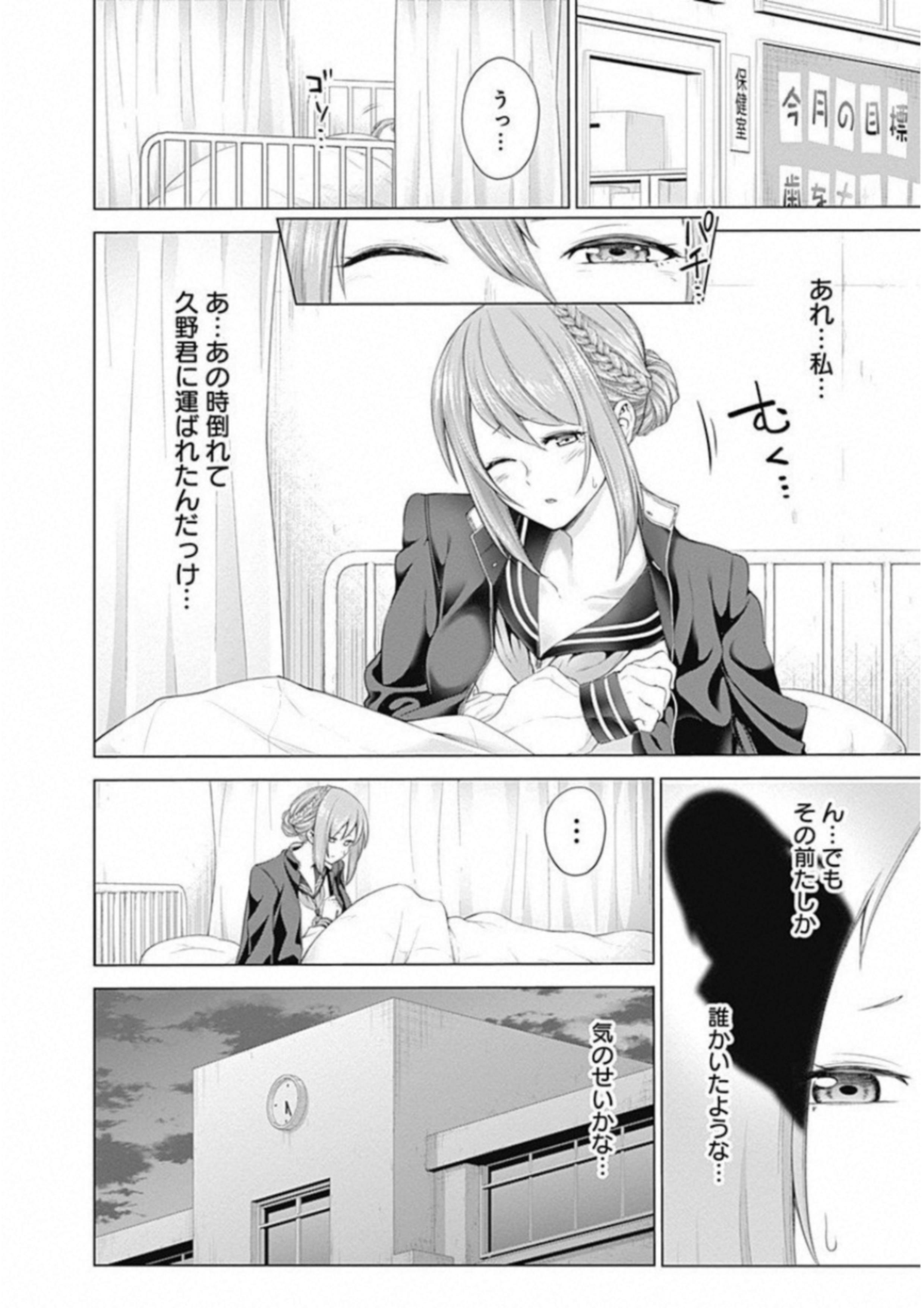 Kunoichi no Ichi! - Chapter 2 - Page 10