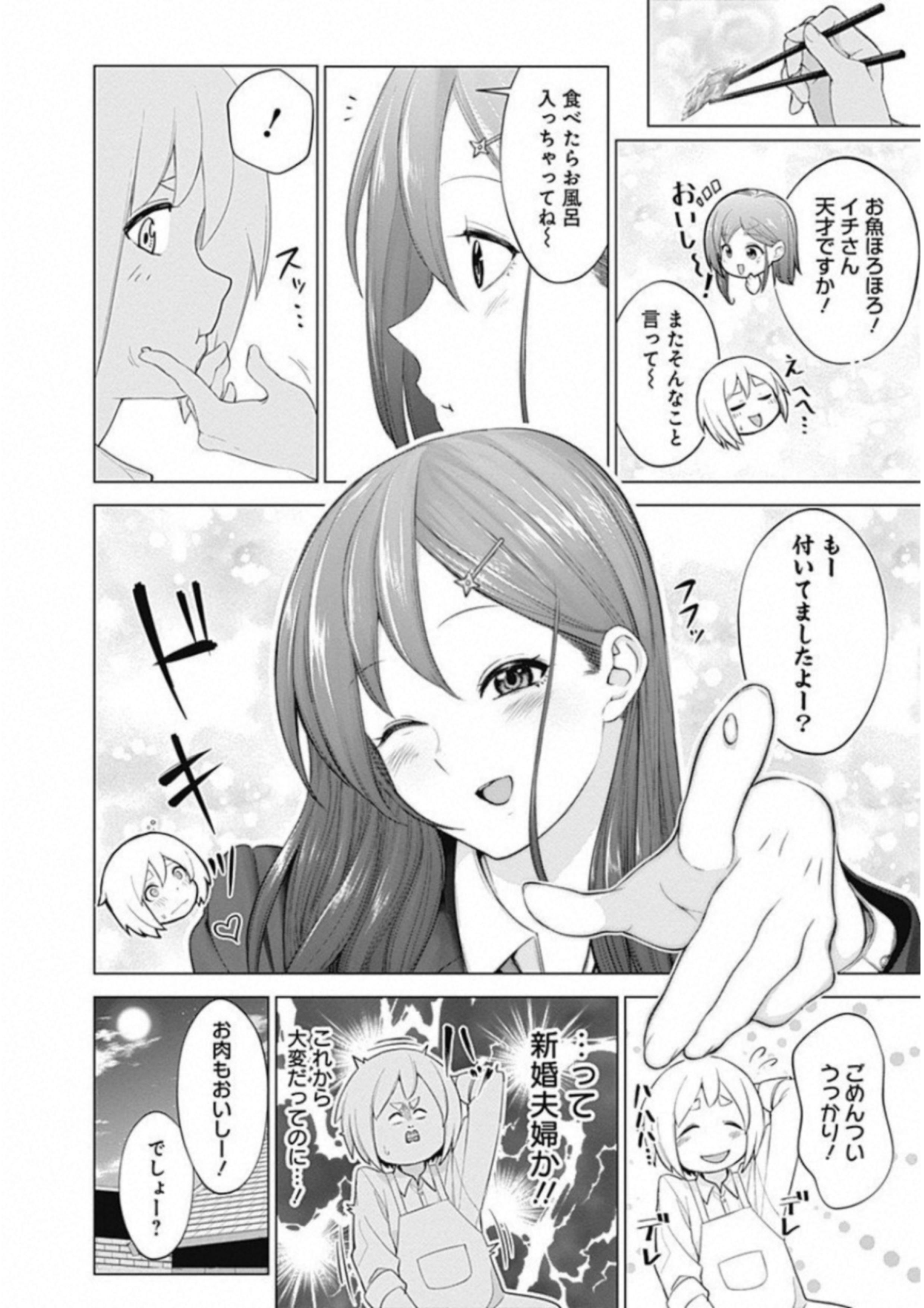 Kunoichi no Ichi! - Chapter 2 - Page 14