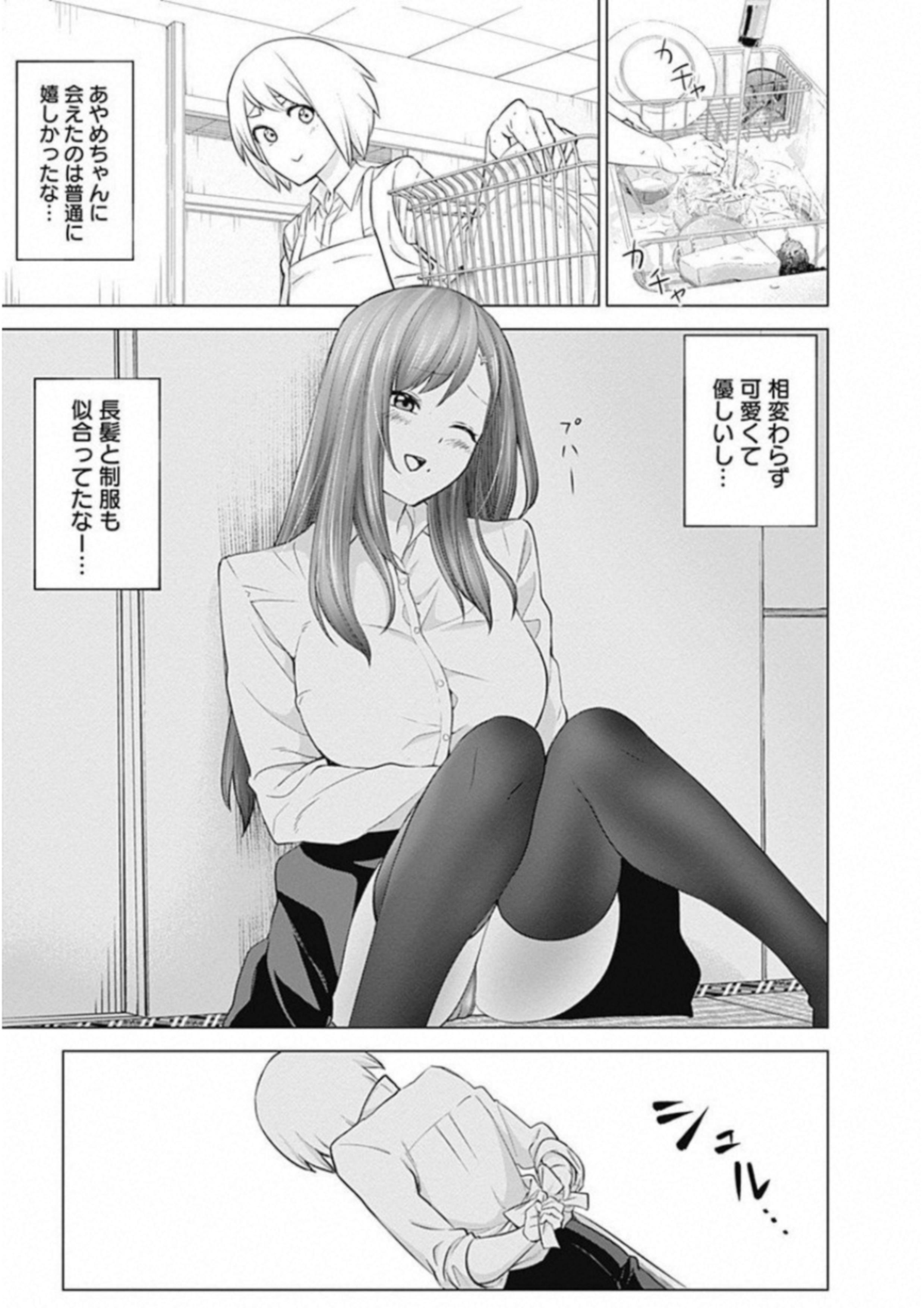 Kunoichi no Ichi! - Chapter 2 - Page 15