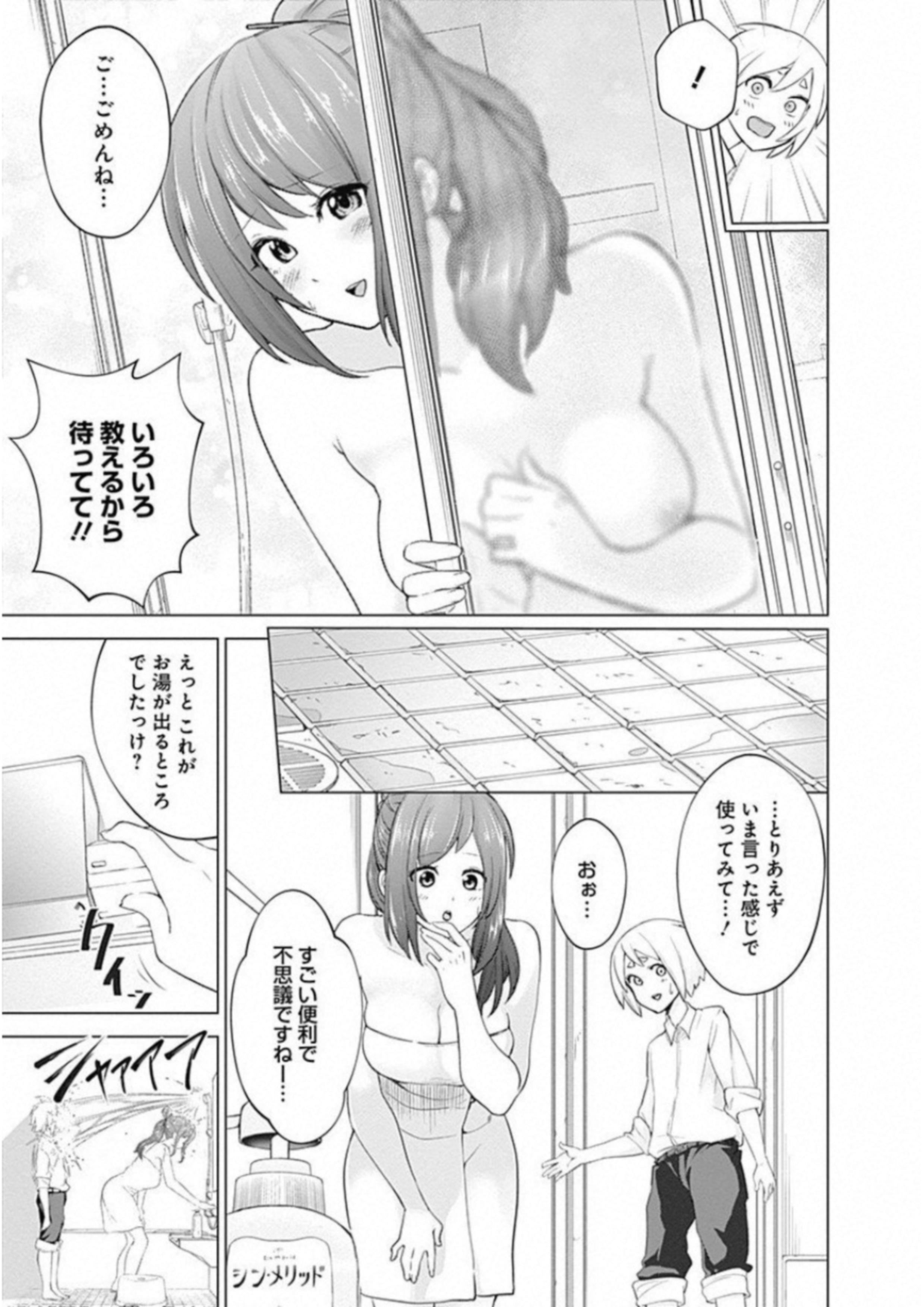 Kunoichi no Ichi! - Chapter 2 - Page 17