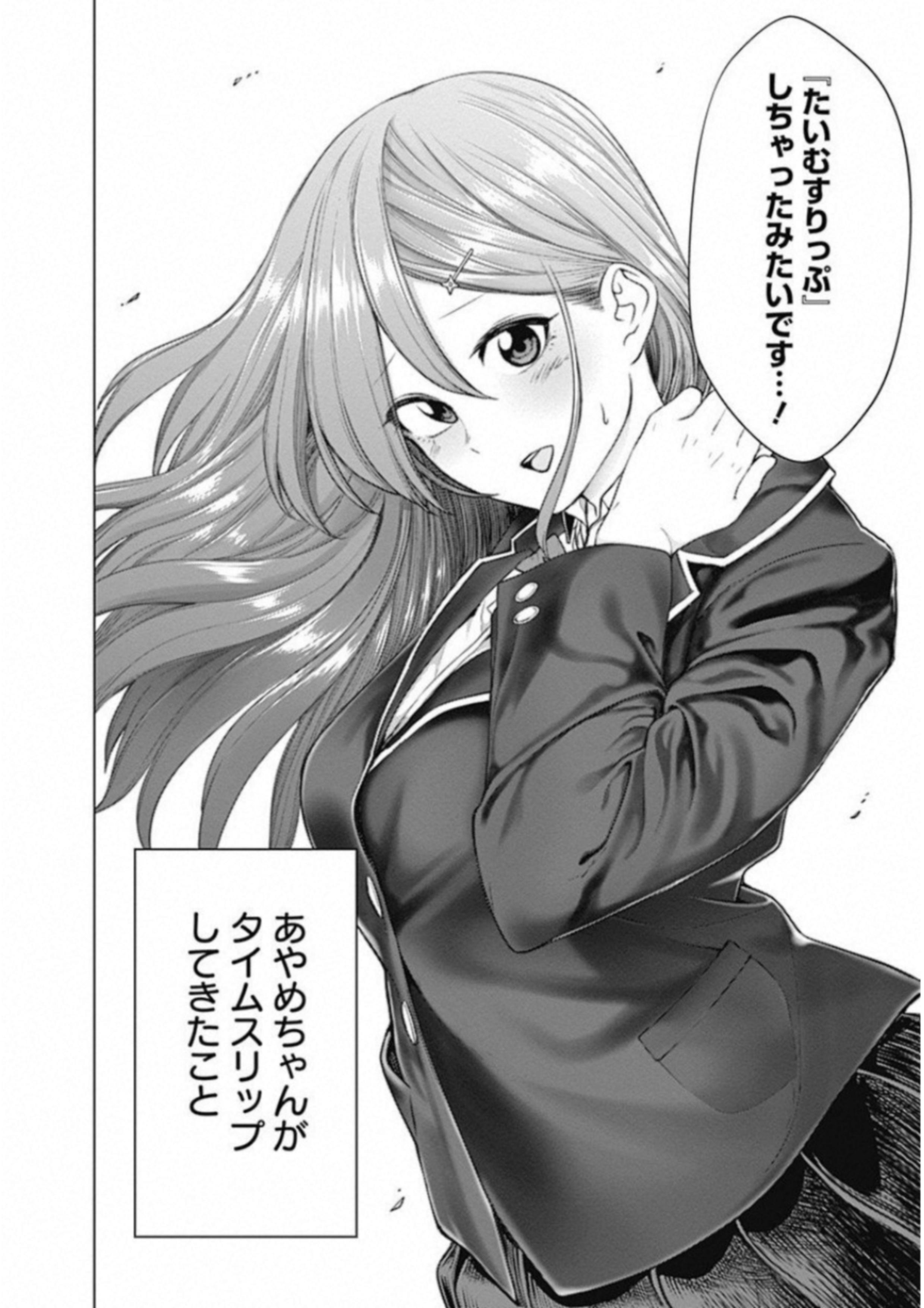 Kunoichi no Ichi! - Chapter 2 - Page 2