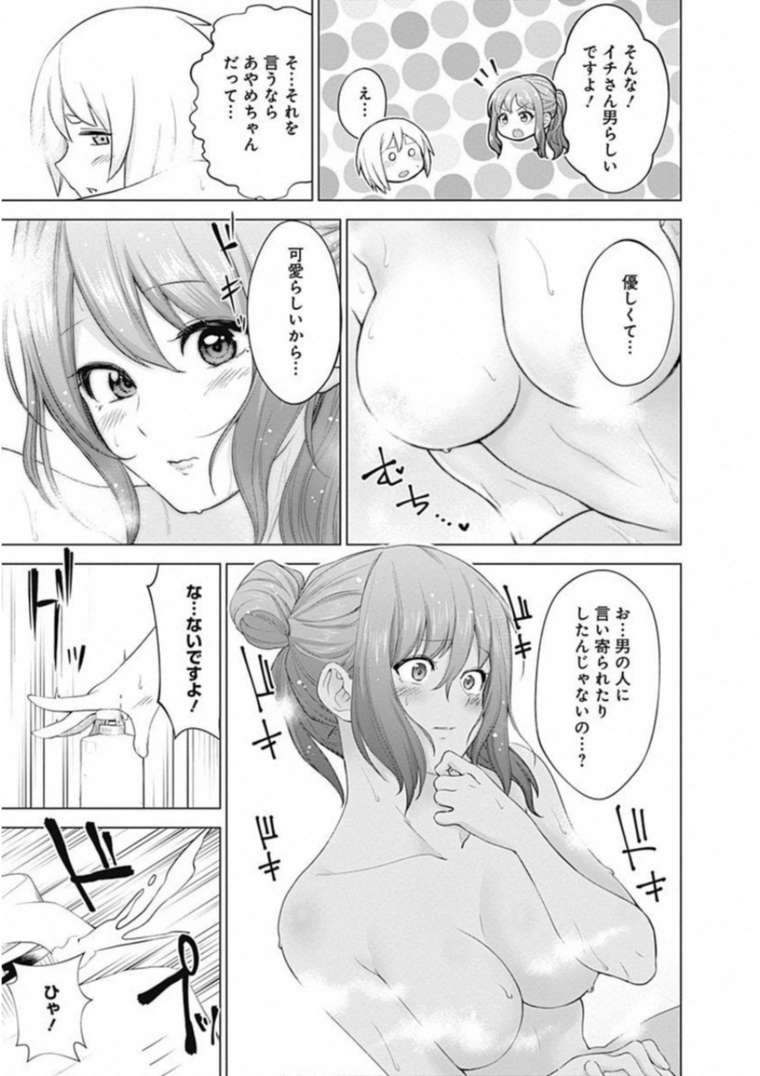 Kunoichi no Ichi! - Chapter 2 - Page 21